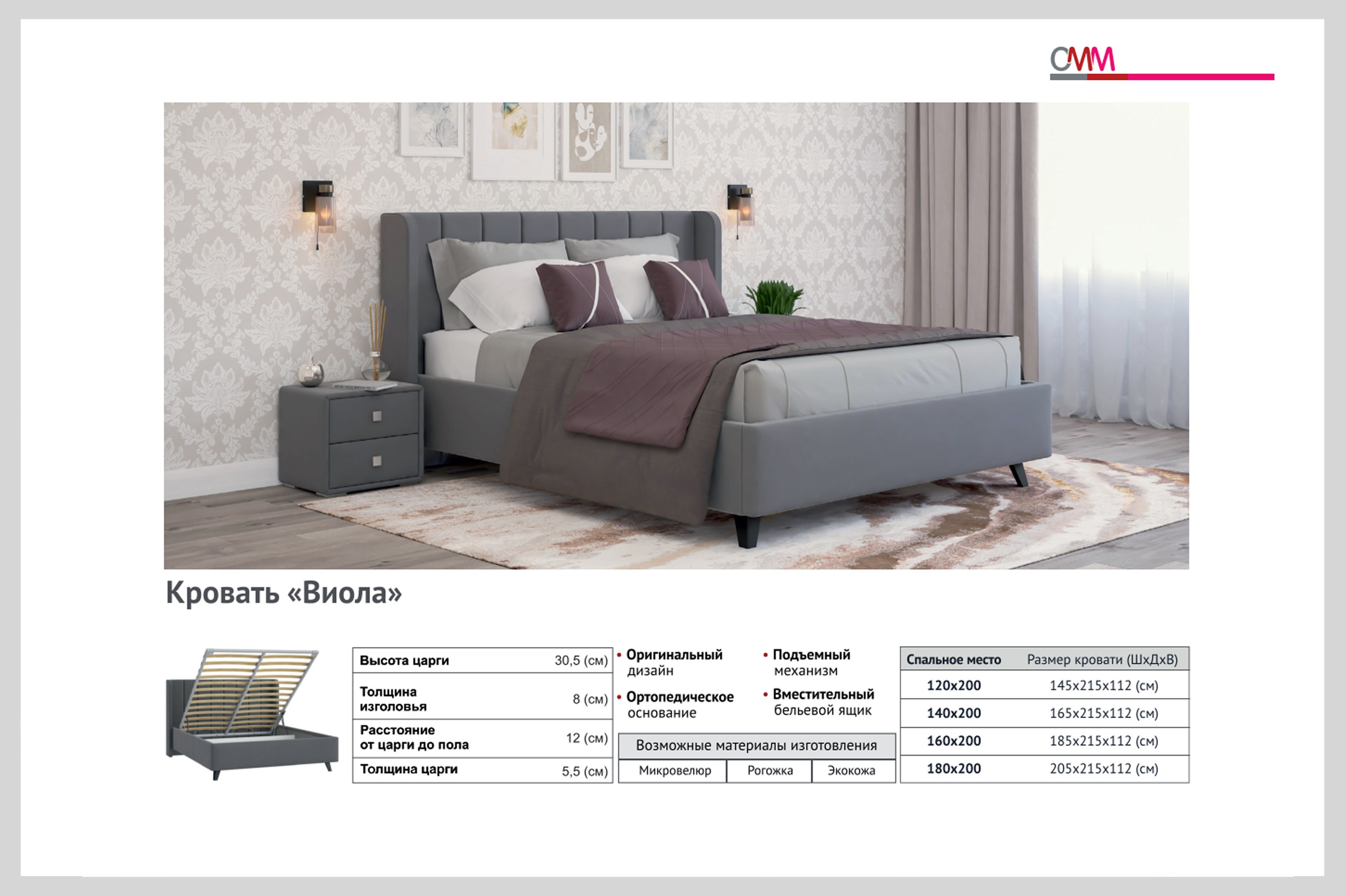 Купить кровать с подъемным механизмом в Крыму. Мебель на заказ в Евпатории