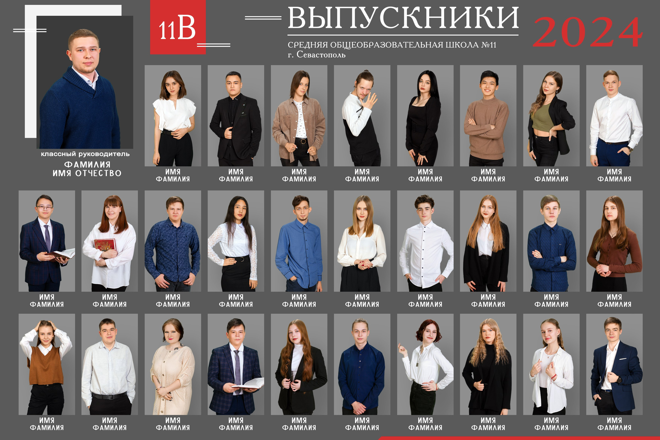 Школа. Виньетки и общие фото. Фотограф в Севастополе и Крыму Антон Попков