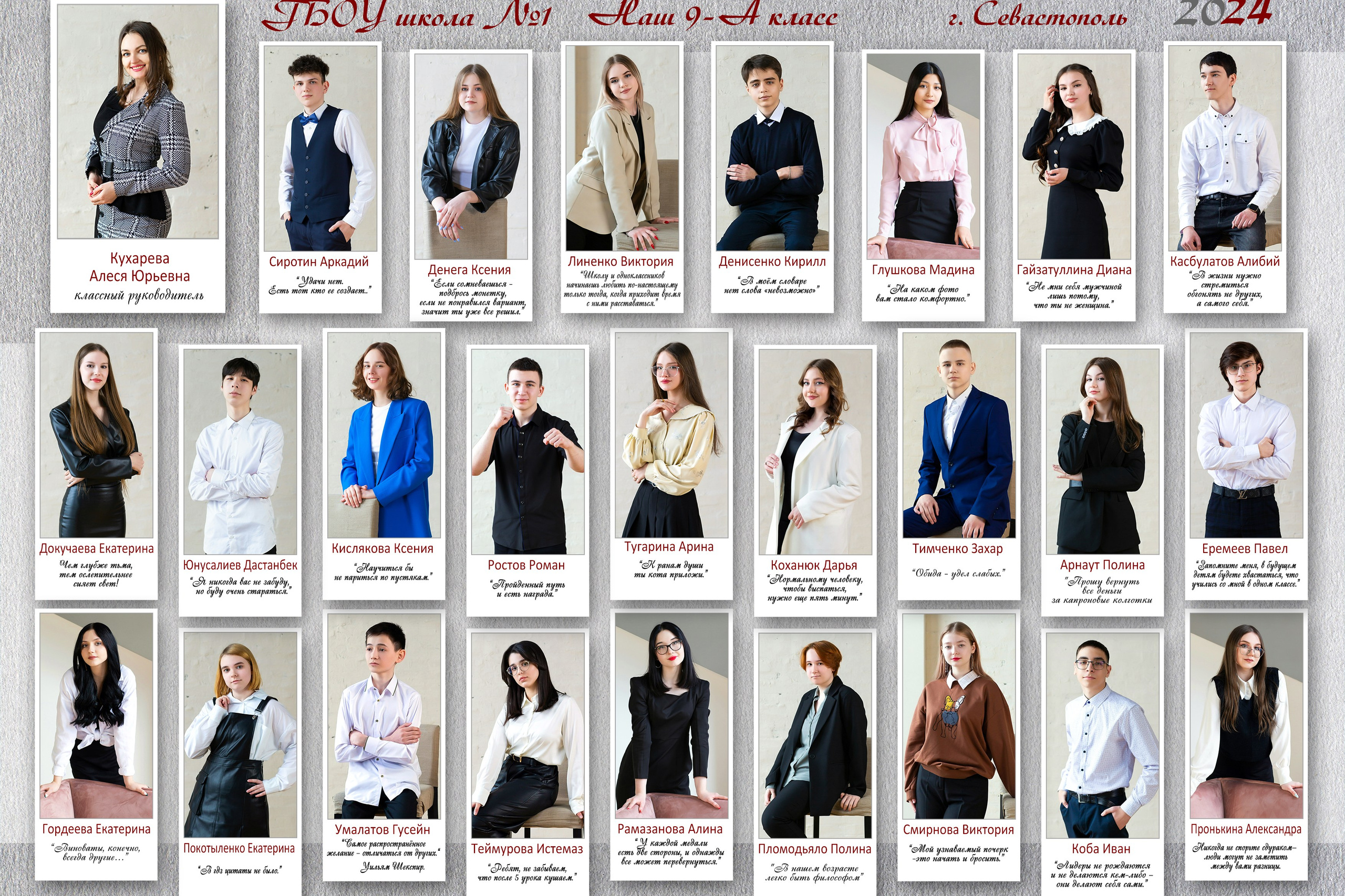 Школа. Виньетки и общие фото. Фотограф в Севастополе и Крыму Антон Попков