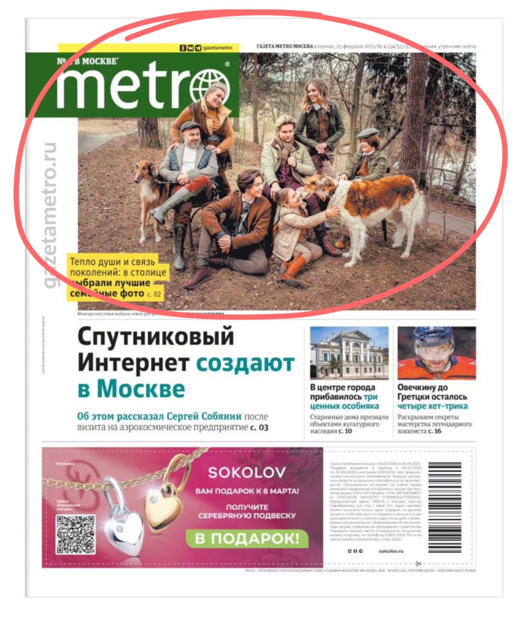 АКЦИЯ 8 марта. Семейный фотограф Татьяна Надеждина | Москва, Московская область, Ярославль