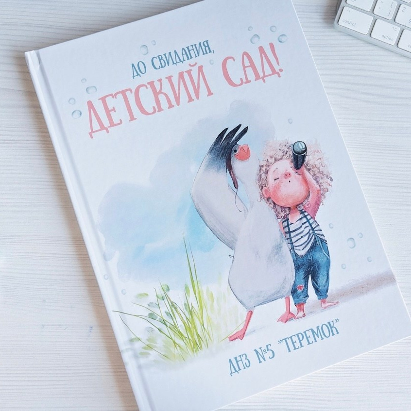 Выпускной альбом для детского сада. Выпускные альбомы для школы и детского сада в СПб и ЛО