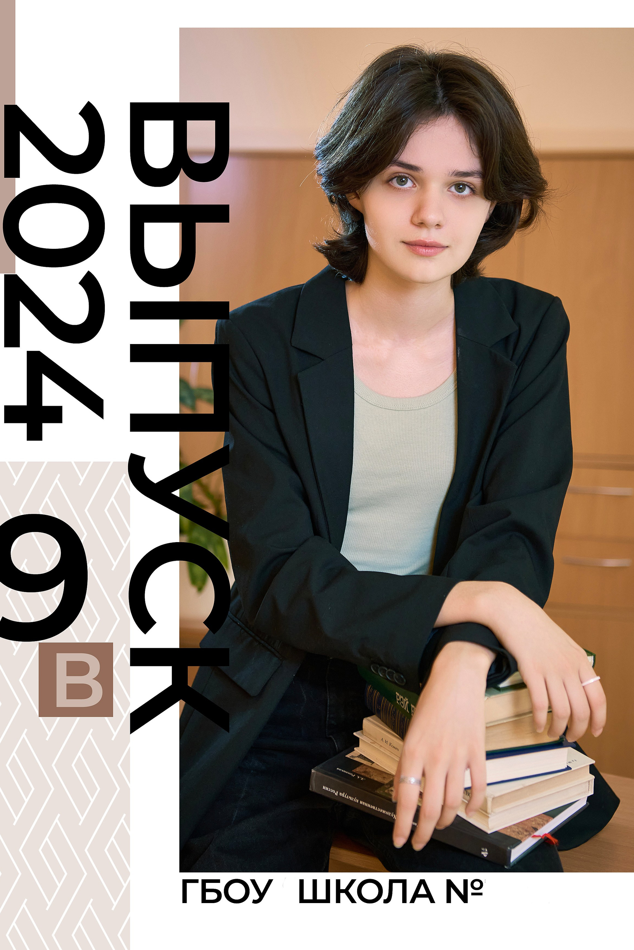 Выпускные альбомы в Москве. Фотограф Анна Вакор