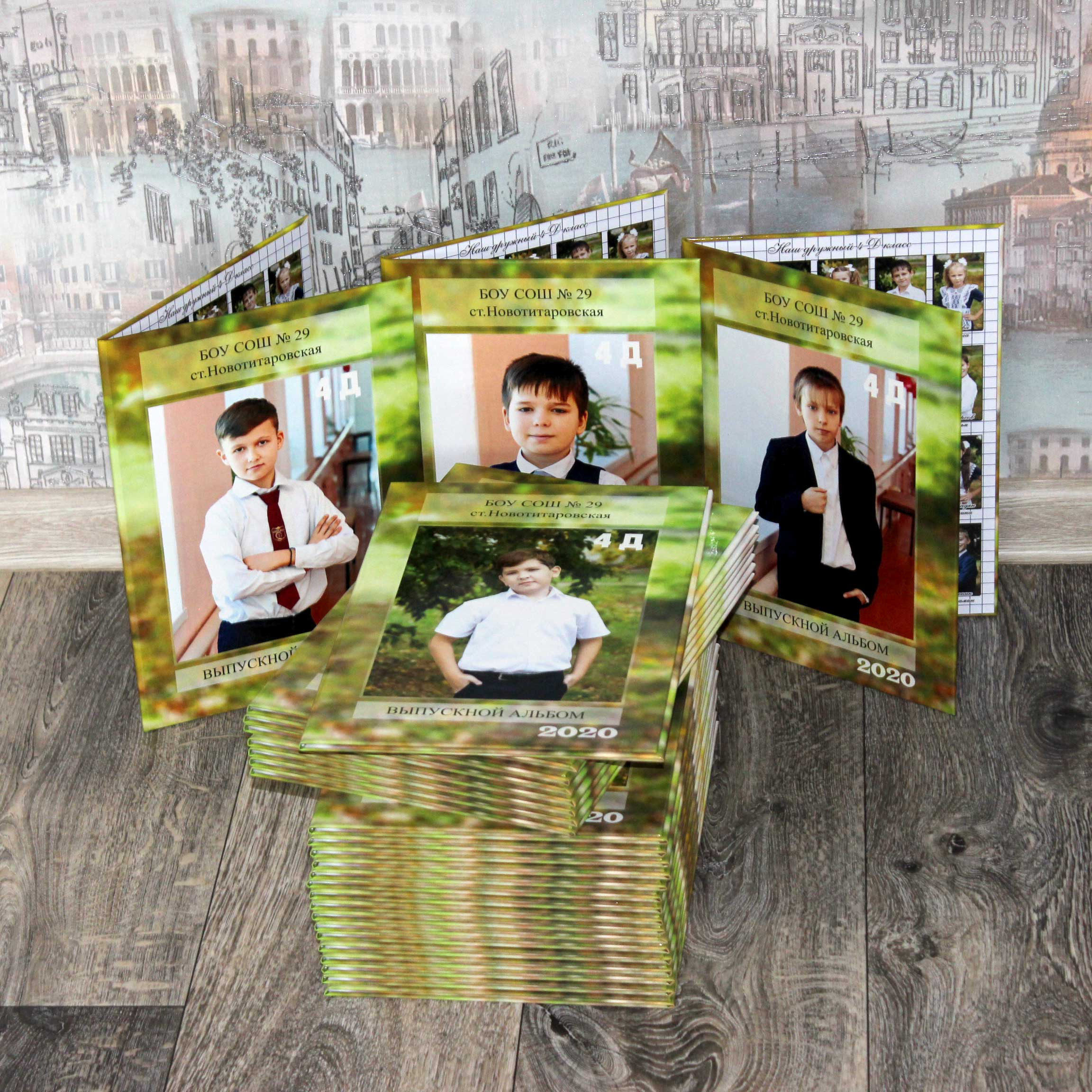 Стоимость выпускных фотокниг. Детский школьный и семейный фотограф в Краснодаре