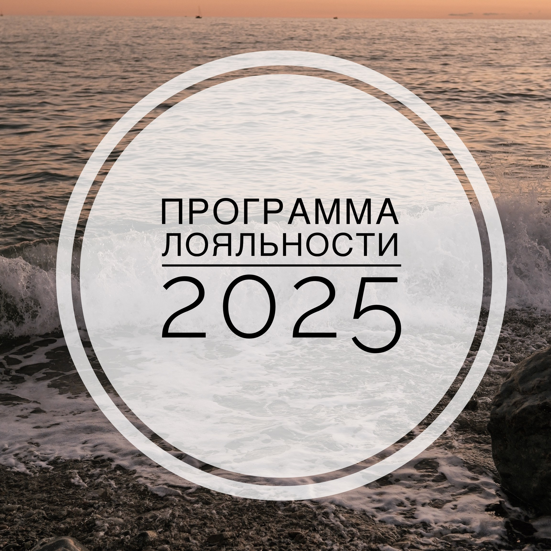 ПРОГРАММА ЛОЯЛЬНОСТИ. Милана Довгаль - семейный фотограф и видеограф  в Адлере и Сочи