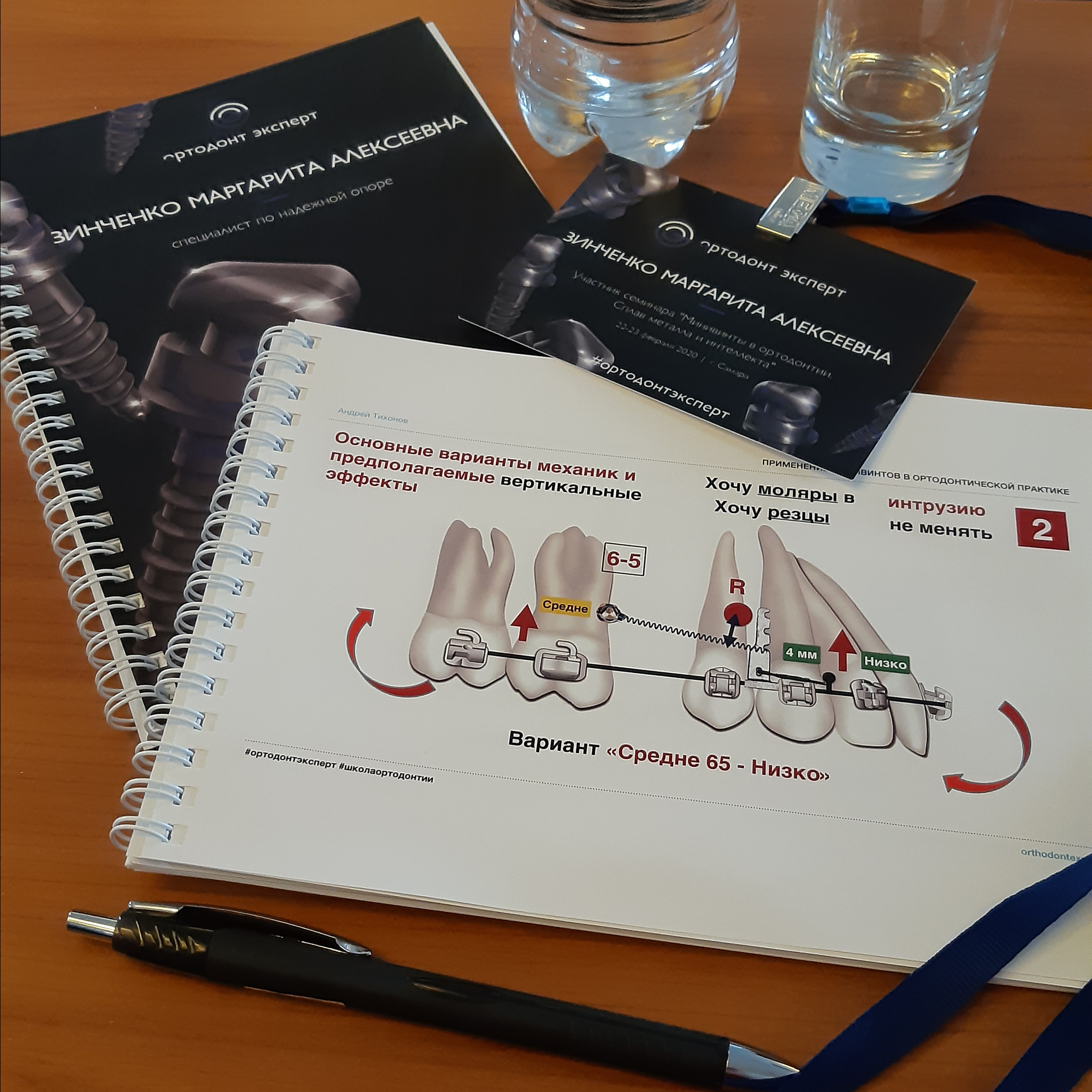 Блог врача. Стоматология «Ортодонт-Эстетик». Установка брекетов в Оренбурге, взрос