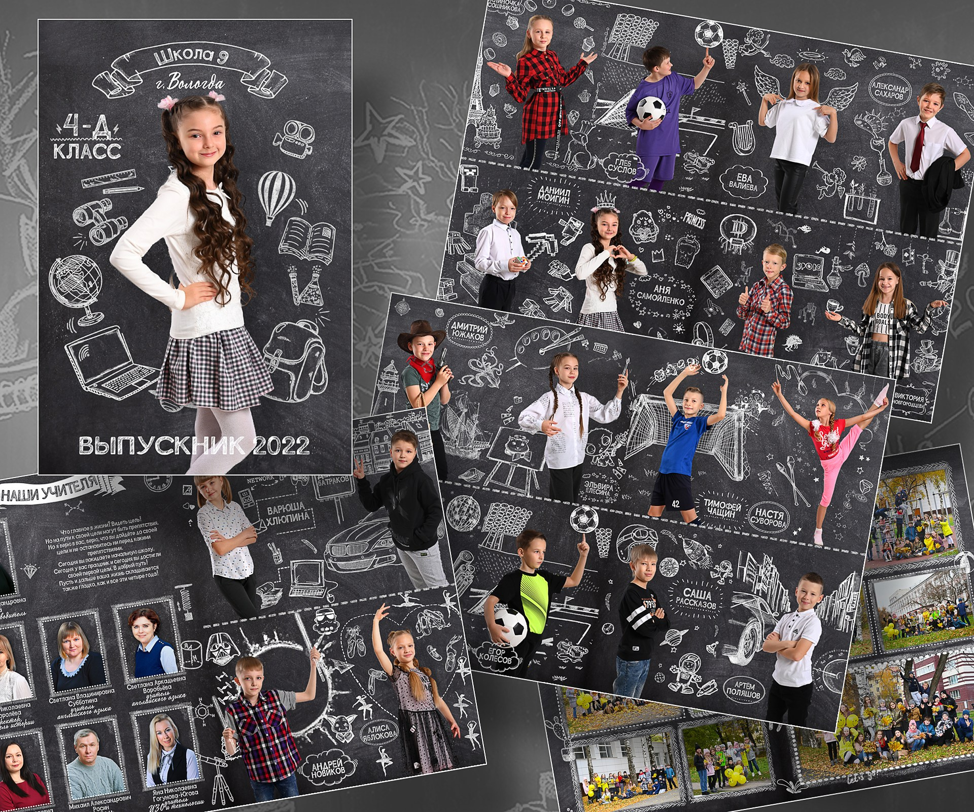 Дизайн «РИСУНКИ МЕЛОМ». Sokolov studio | Сайт фотографа Евгения Соколова в Вологде