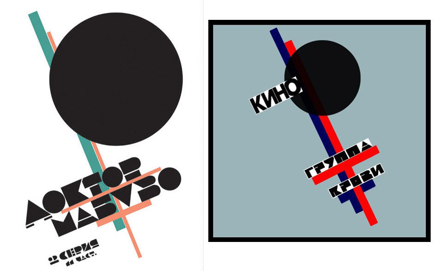 Афиши, связанные с русским роком. Soulstamina ~ graphic designer & visual artist from St.Petersburg