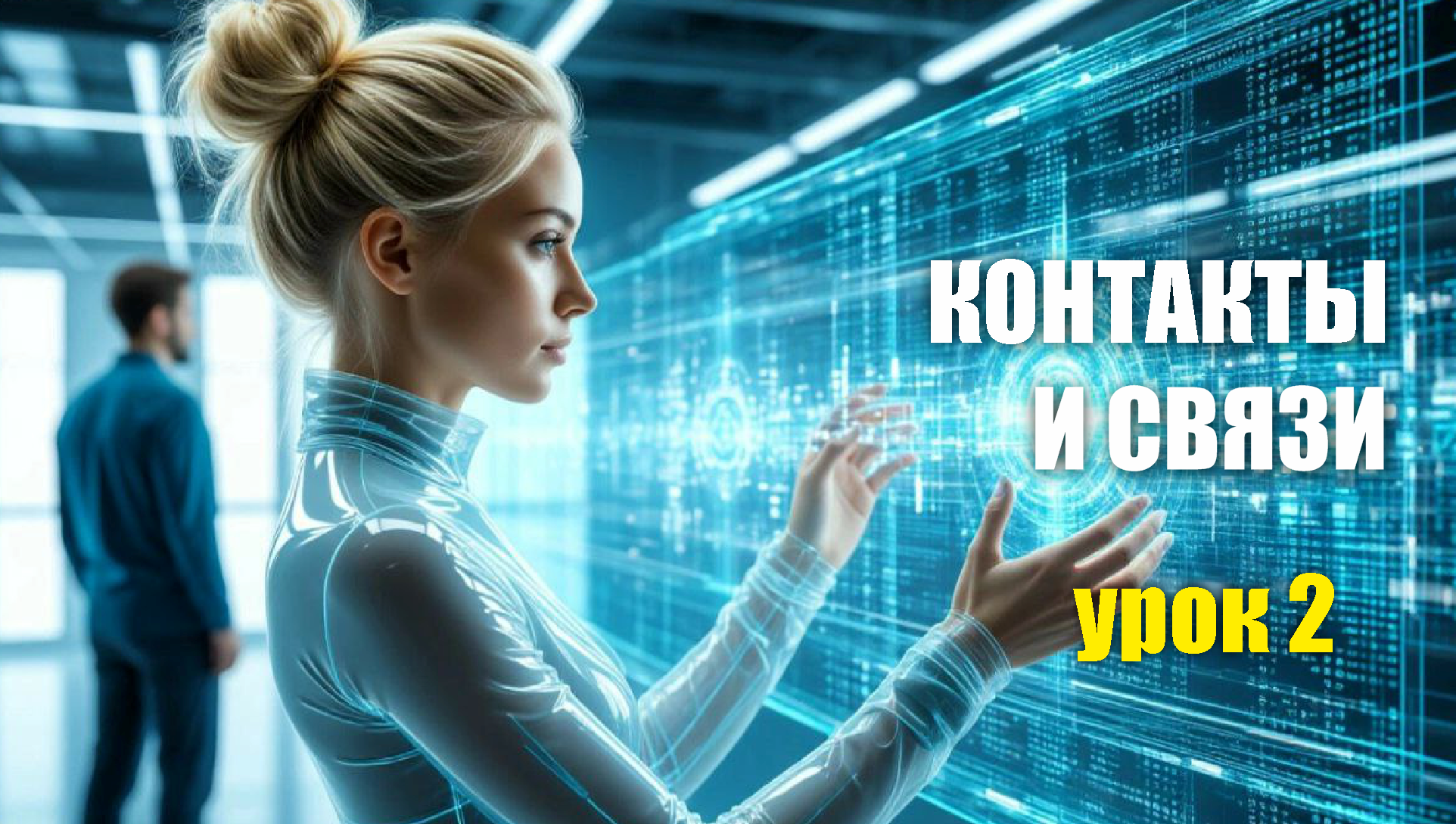 КУРС НУМЕРОЛОГИИ