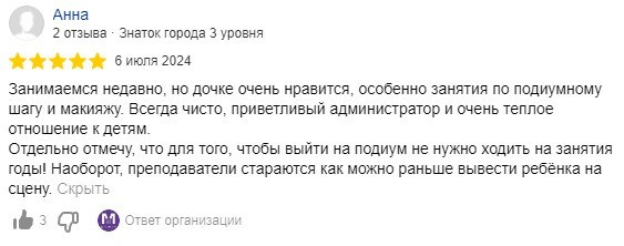 Отзывы клиентов. Центр развития My Way / Майвэй в Гатчине: модельная школа, английский
