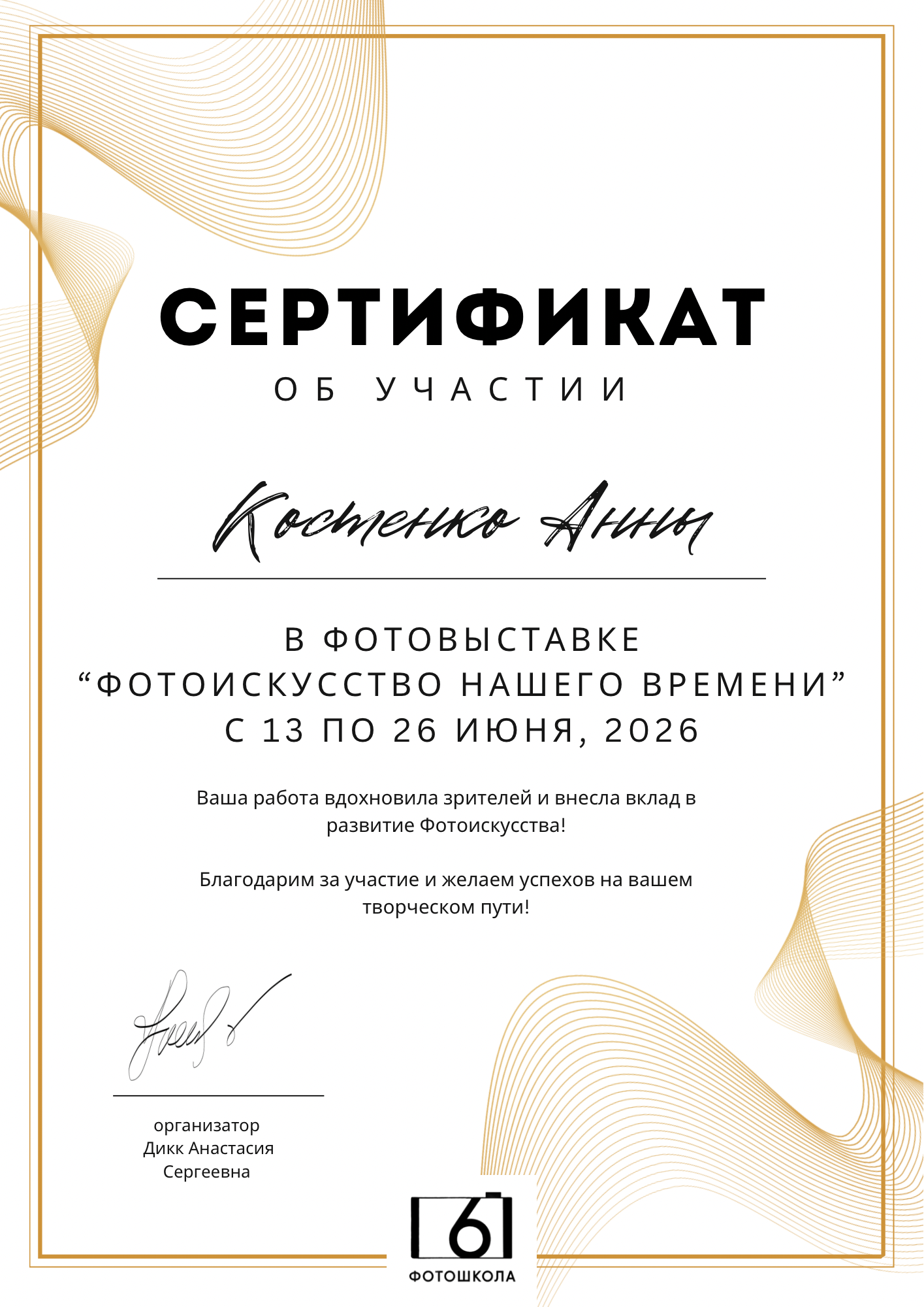 Костенко Анна pdie