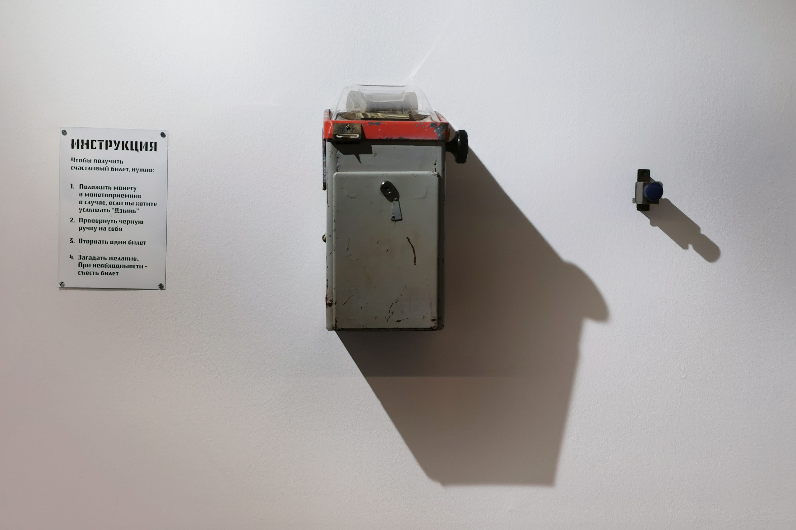 Всемогущий контроль (2023). Street Art photographer Denis Karasev