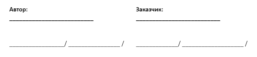 Договор. Главная
