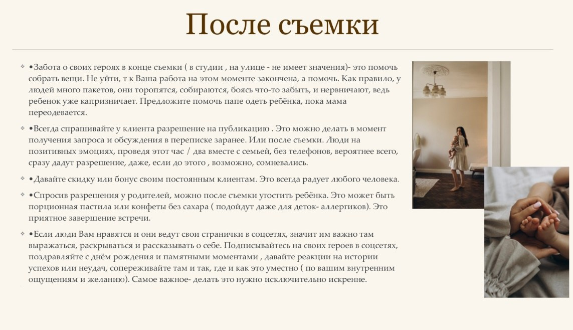 Гайды. Семейный фотограф и видеограф Наумова Анна