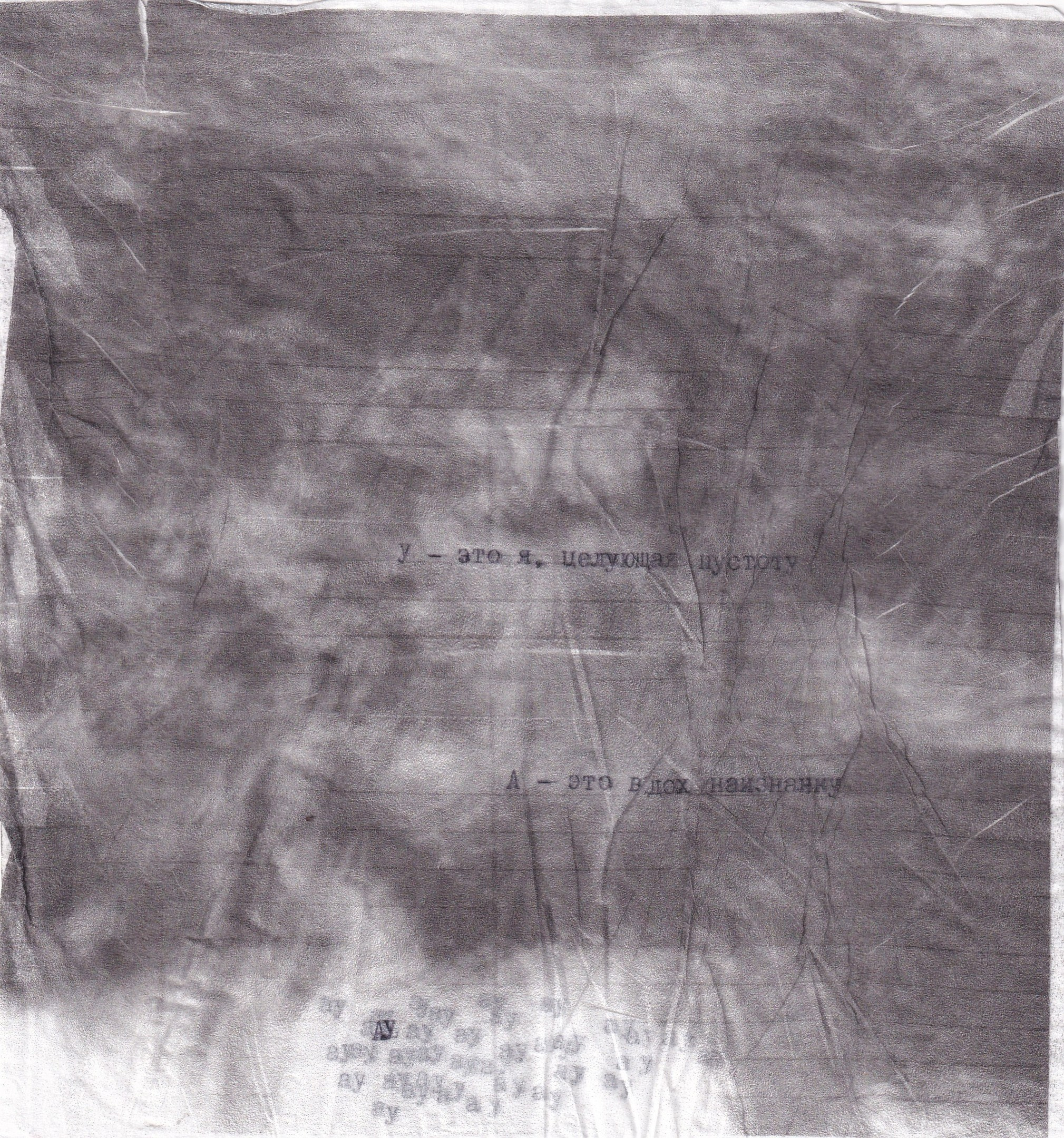 Изнанка. Visual artist Irina Heinz