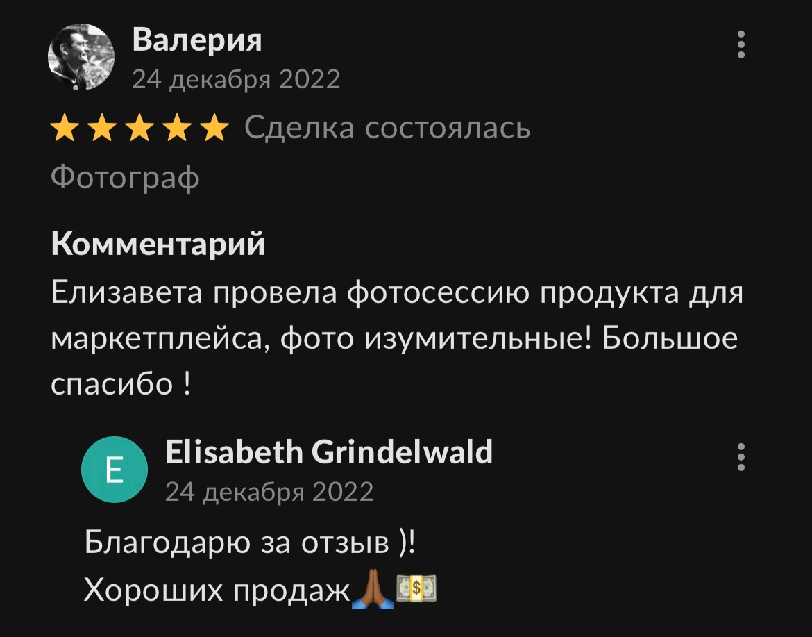 Отзывы. Профессиональный фотограф