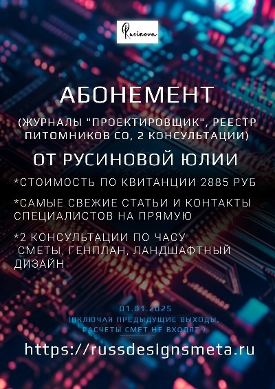 Рускі дызайн каштарысу