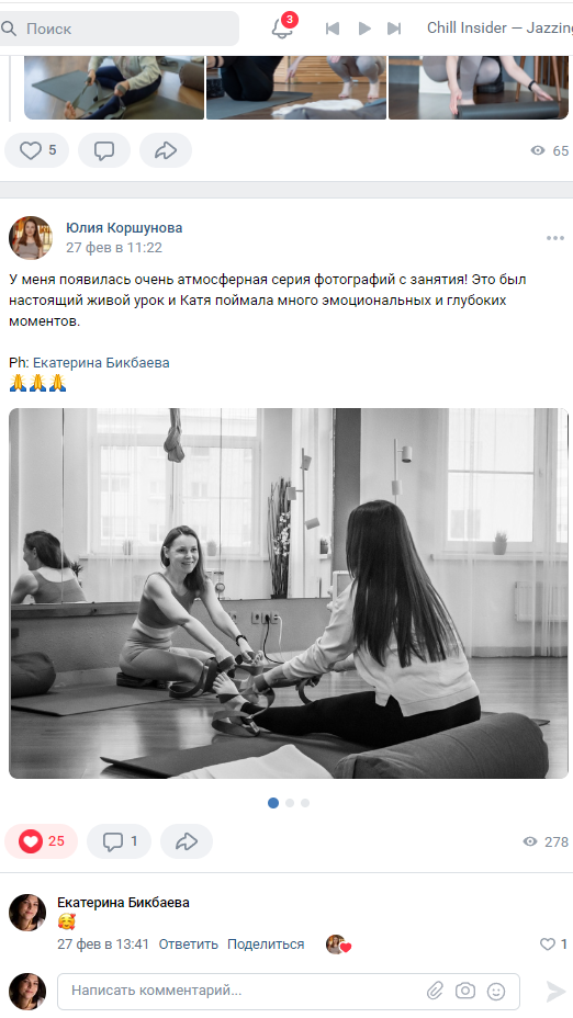 Эксперт: тренер йоги Айенгара. Екатерина Бикбаева фотограф, видеограф, медиа-продюсер