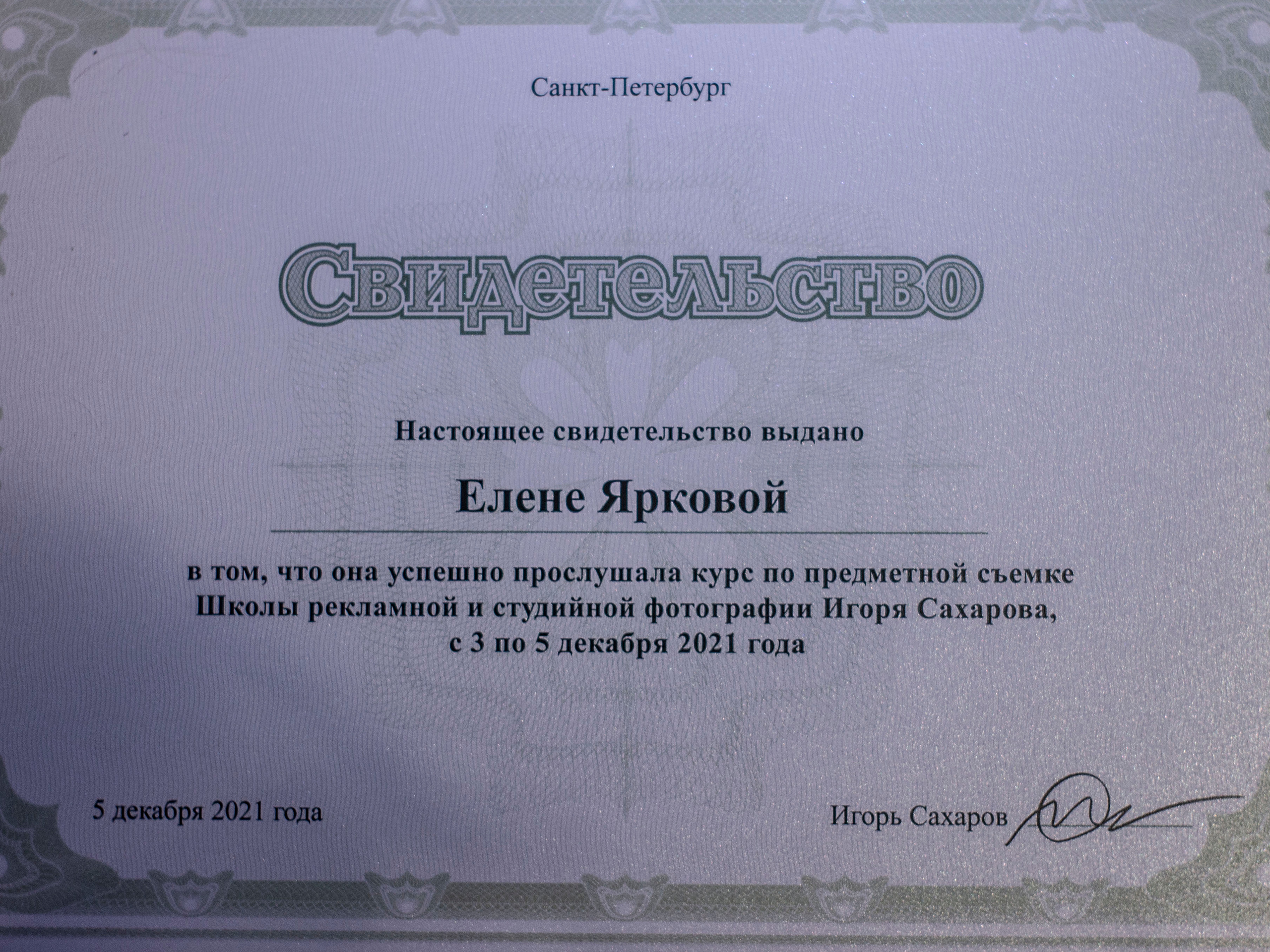 Предметный фотограф