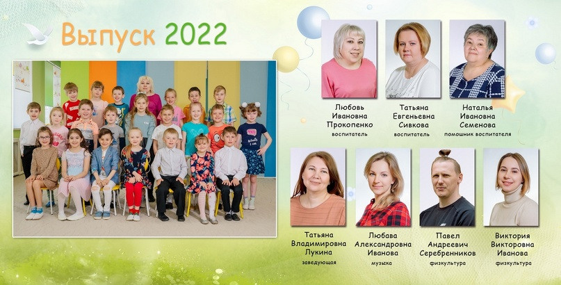 Что такое виньетка?. Выпускные альбомы. Съемка в школах и детских садах