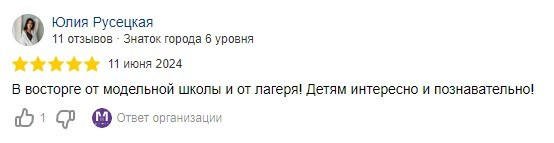 Отзывы клиентов. Центр развития My Way / Майвэй в Гатчине: модельная школа, английский