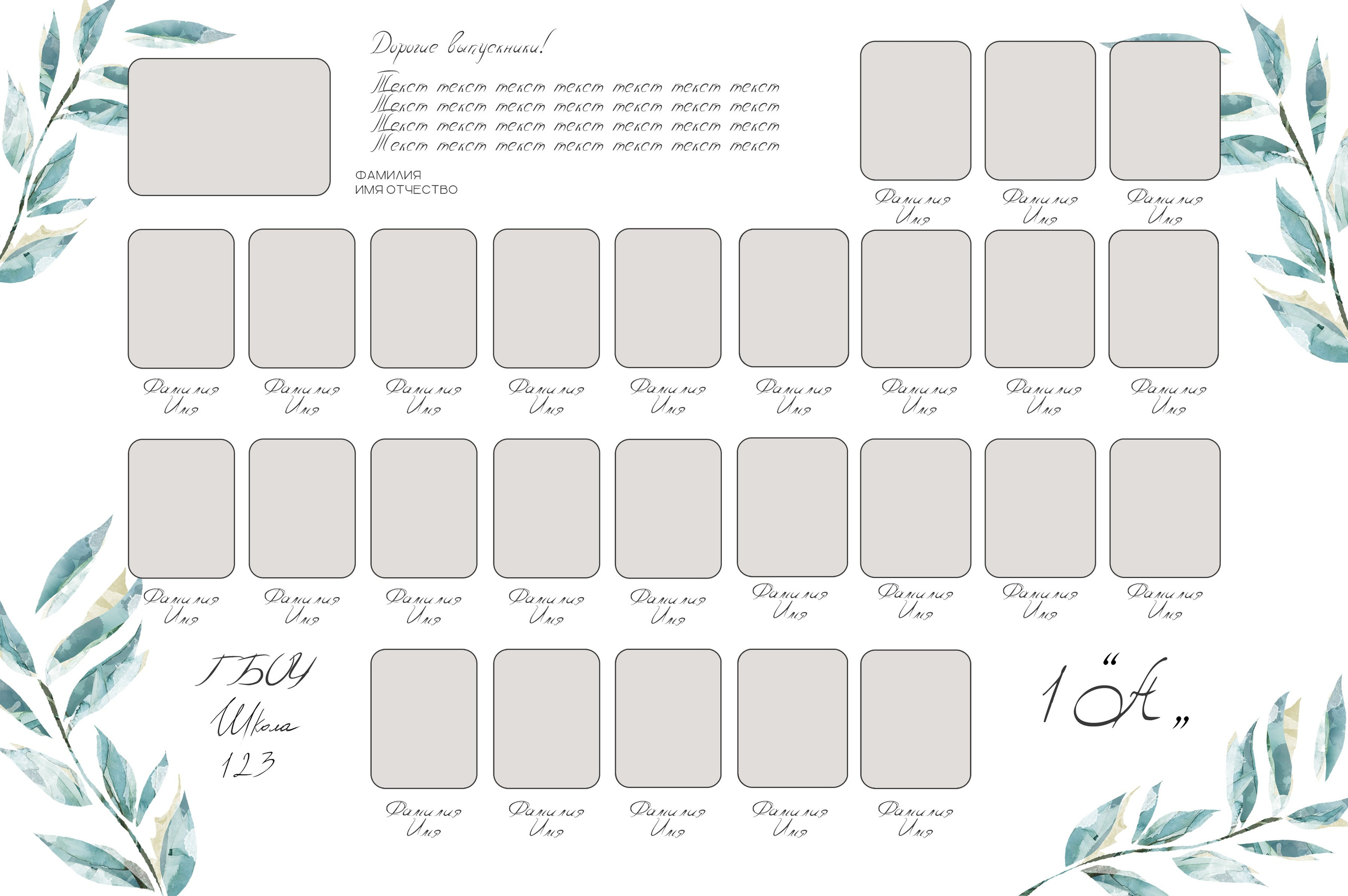 4 класс. Винетка+портрет. Выпускные альбомы в Москве и Московской области