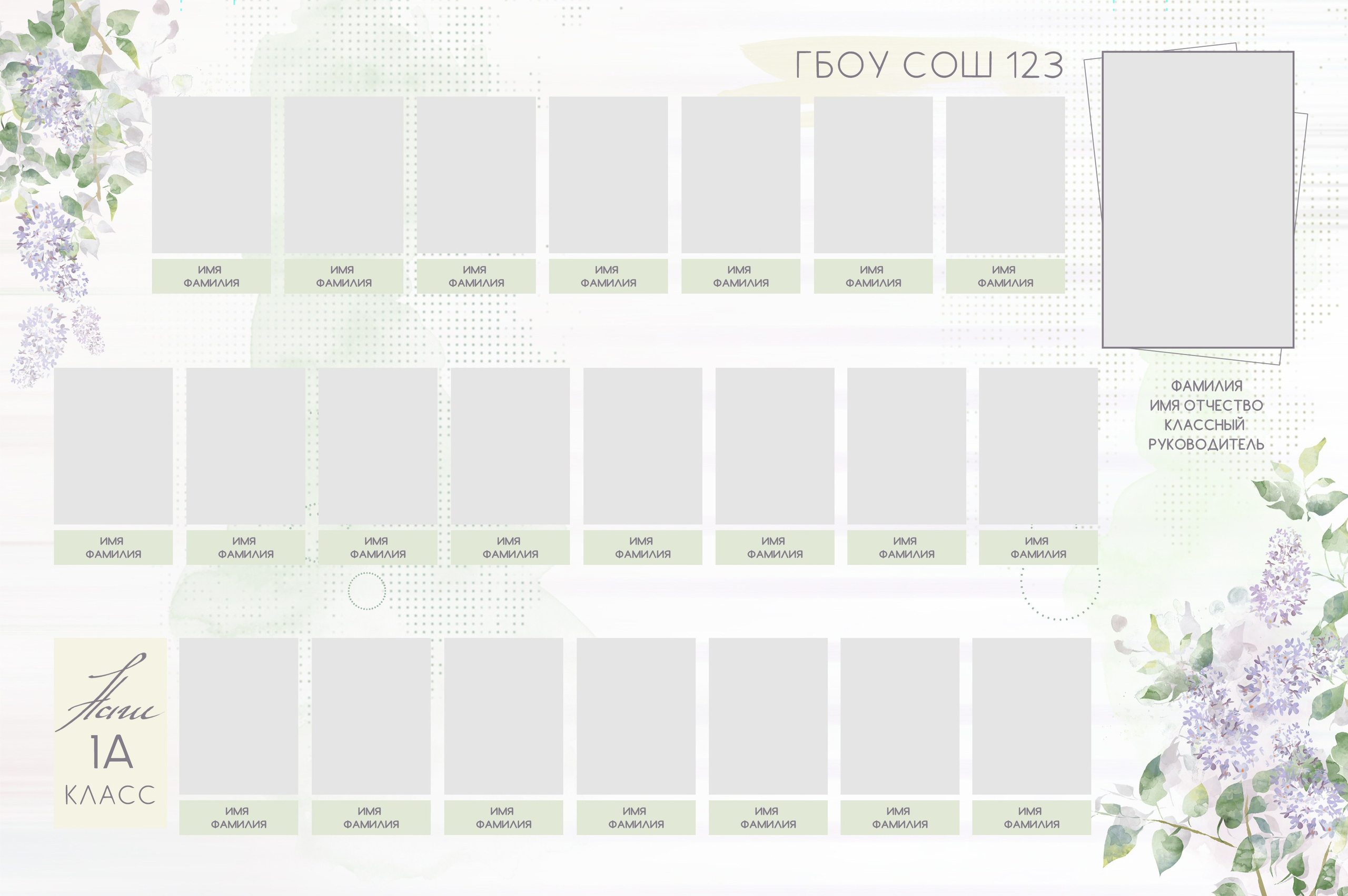 1 класс. Виньетка-эконом. Выпускные альбомы в Москве и Московской области