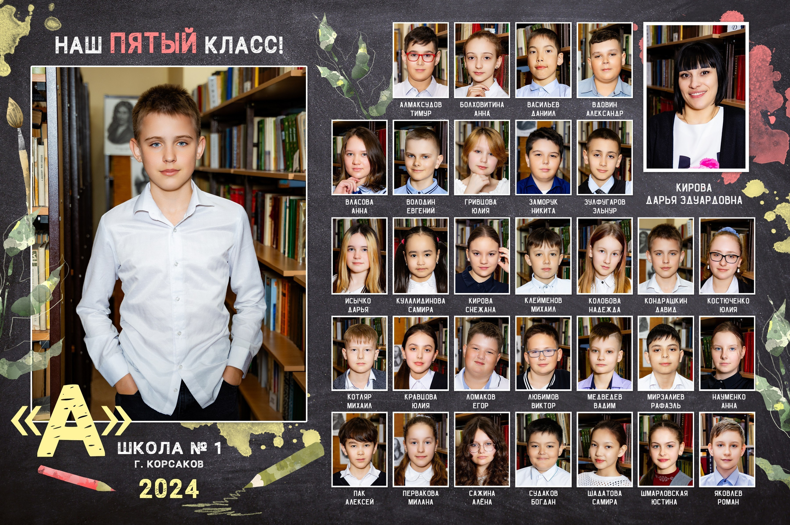 Школа: Групповые фото. Инга Кузьминская ТОП-фотограф г. Корсаков