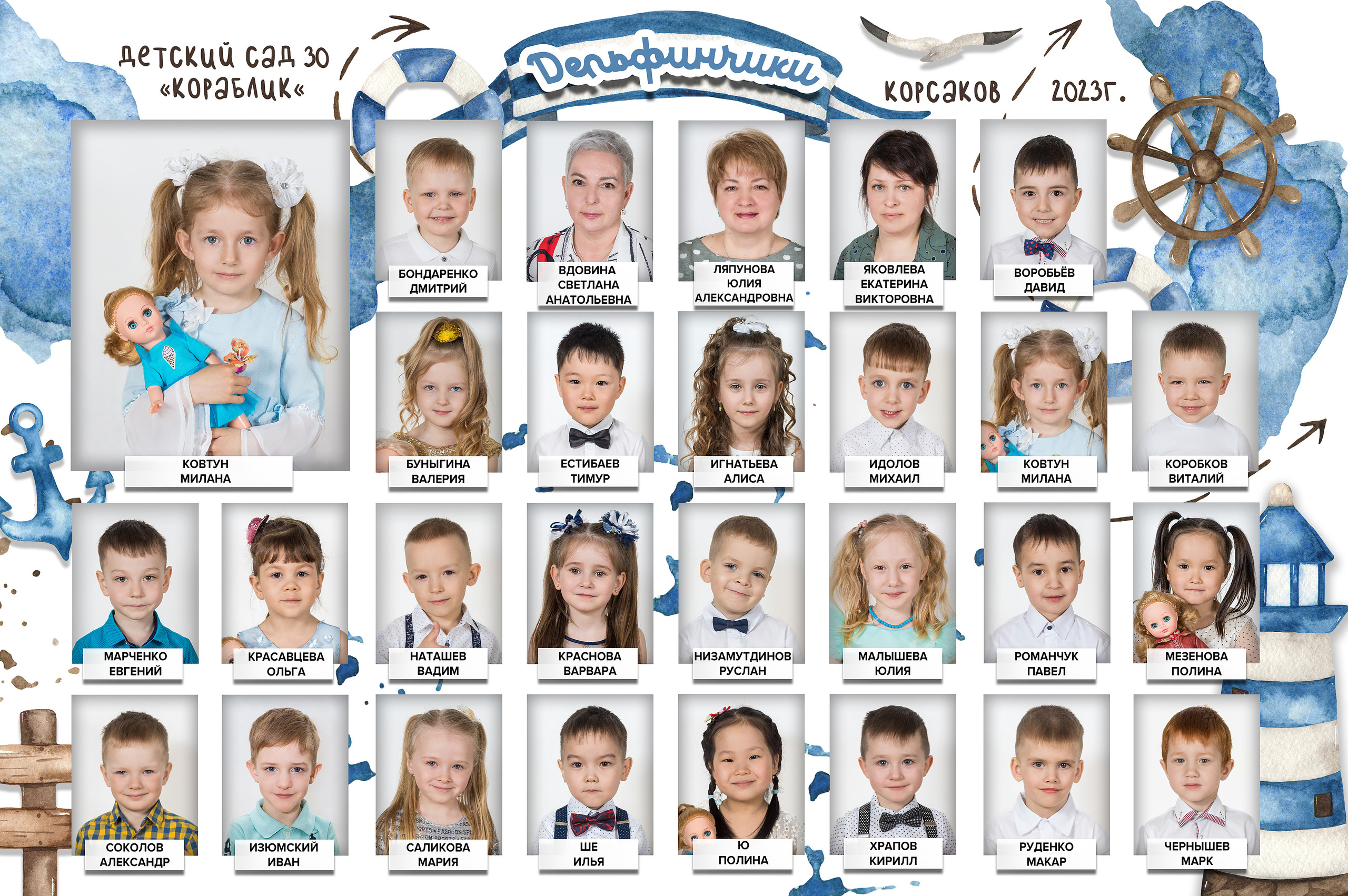 Садик: групповые фото. Инга Кузьминская ТОП-фотограф г. Корсаков