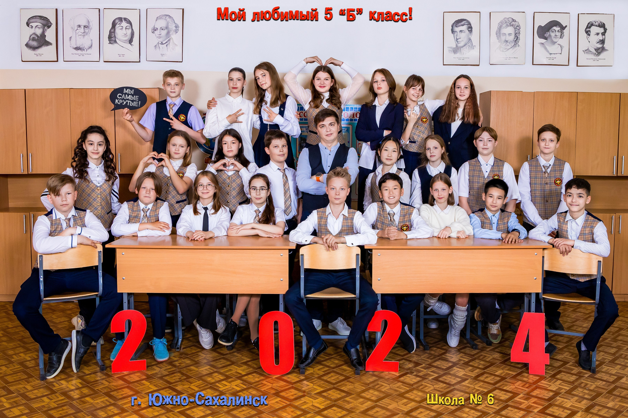 Школа: Групповые фото. Инга Кузьминская ТОП-фотограф г. Корсаков