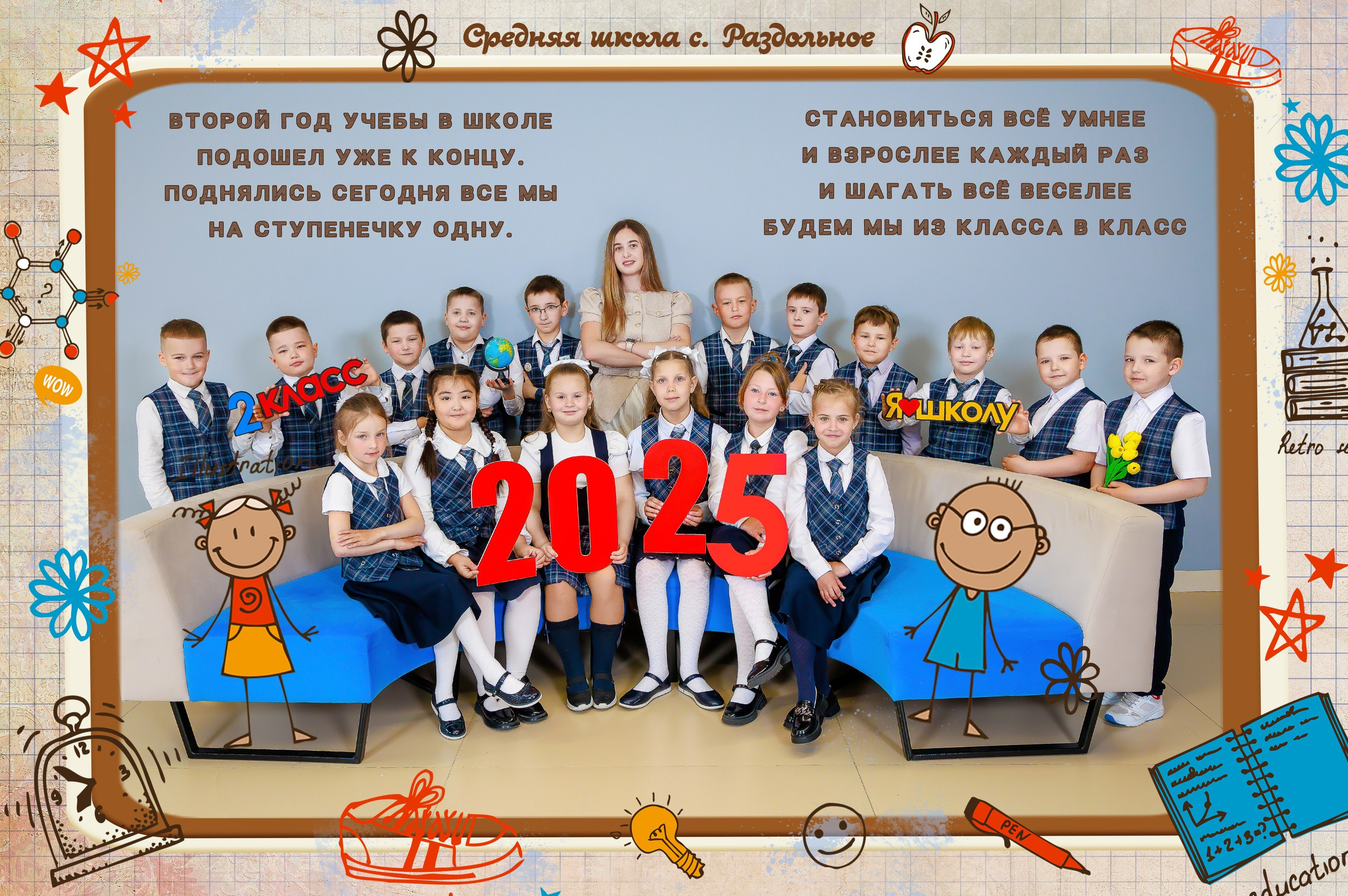 Школа: Групповые фото. Инга Кузьминская ТОП-фотограф г. Корсаков