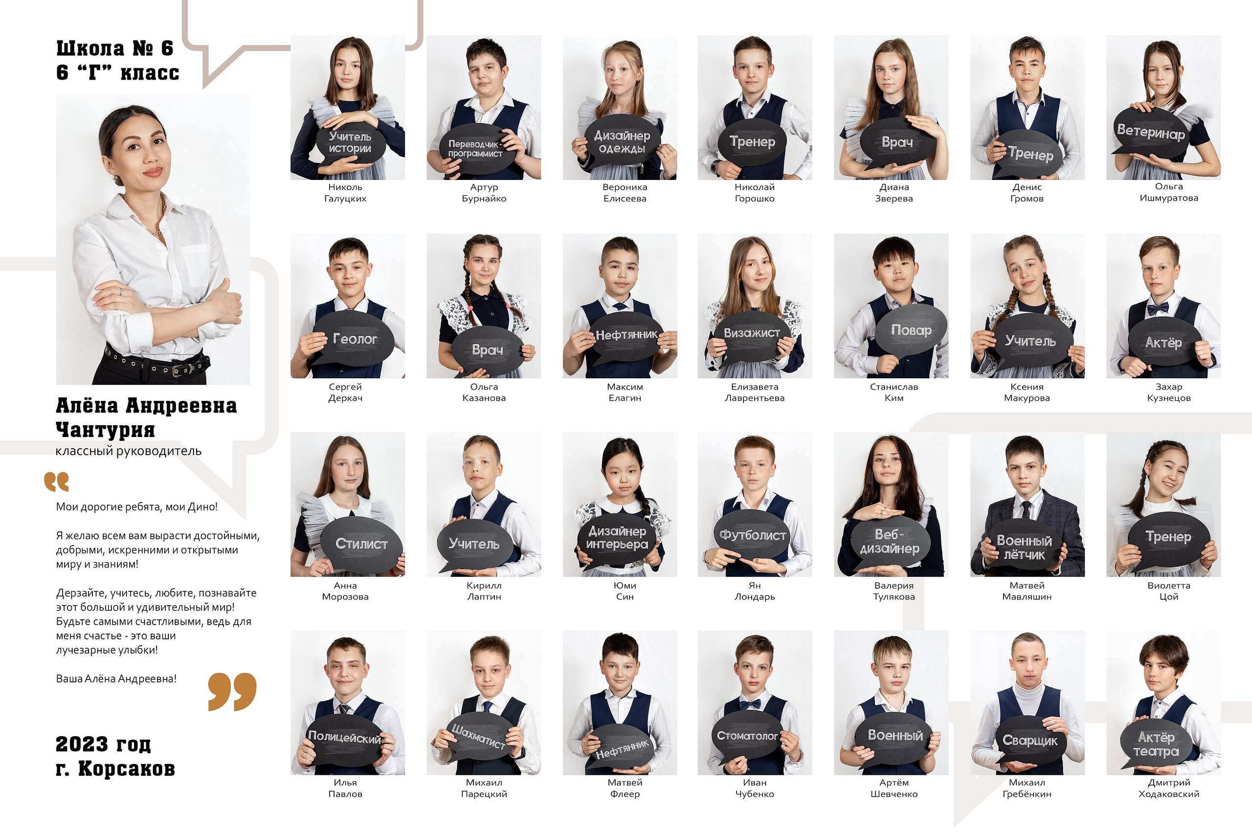 Школа: Групповые фото. Инга Кузьминская ТОП-фотограф г. Корсаков
