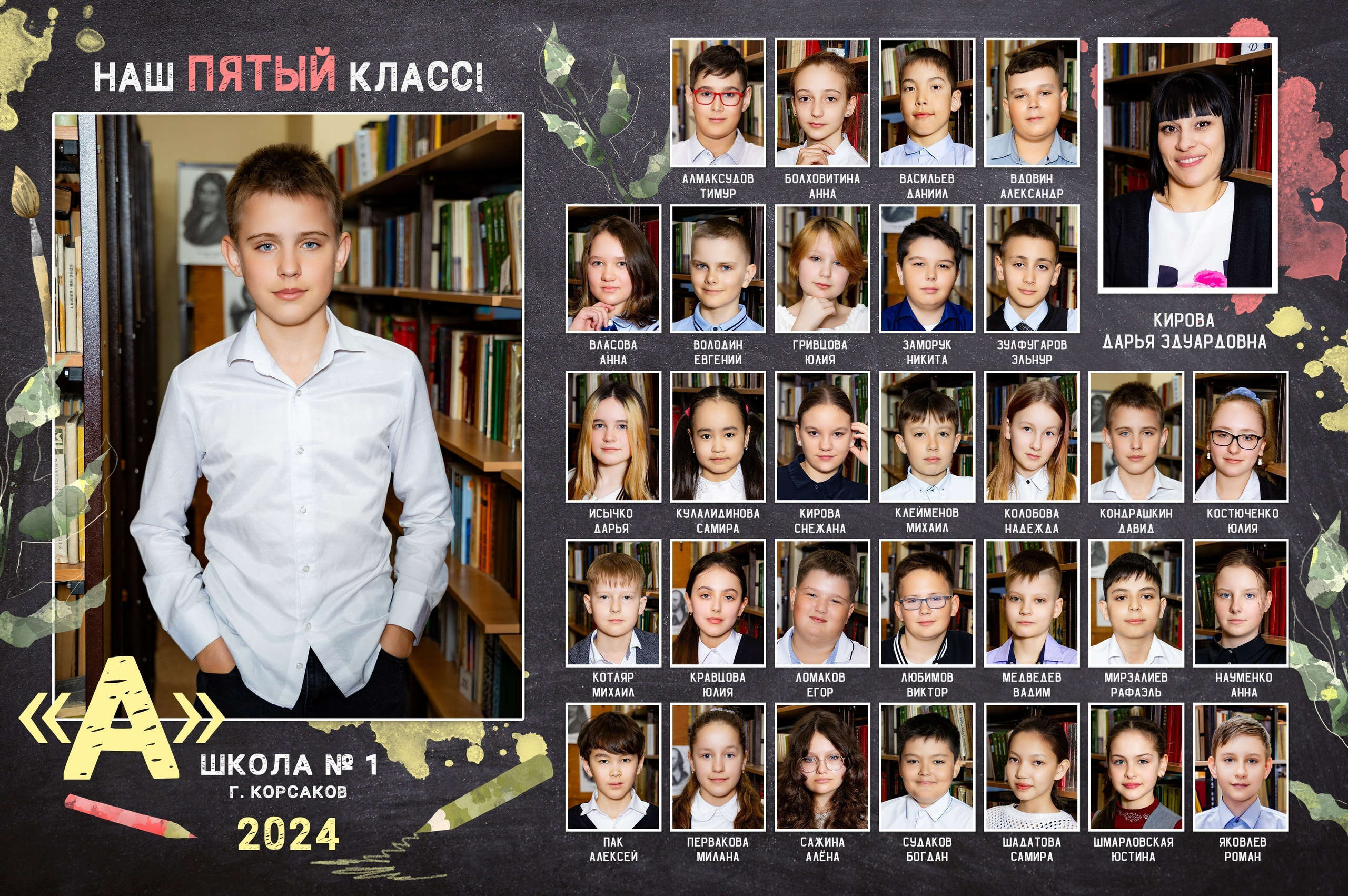 Школа: Групповые фото. Инга Кузьминская ТОП-фотограф г. Корсаков
