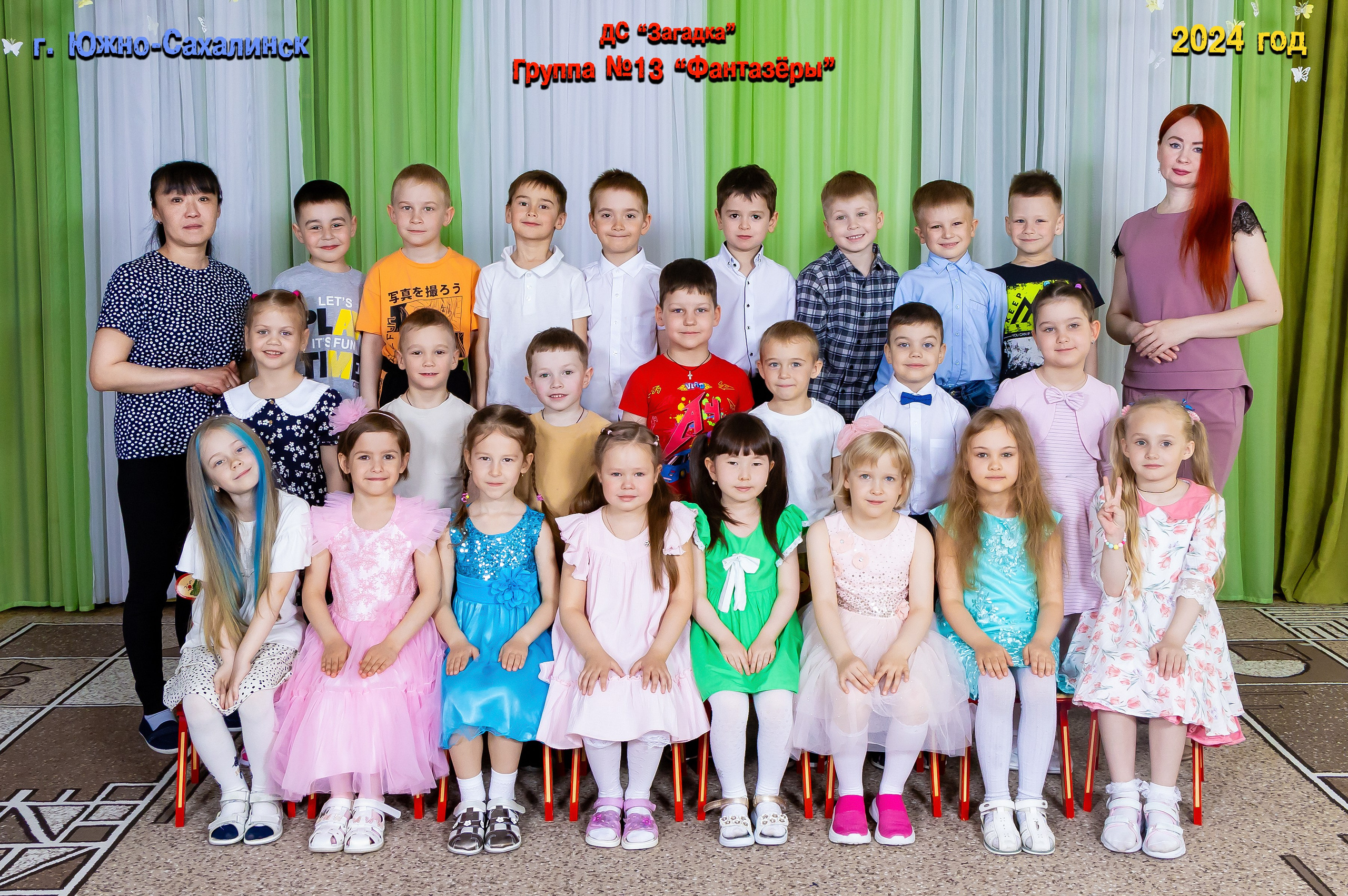 Садик: групповые фото. Инга Кузьминская ТОП-фотограф г. Корсаков