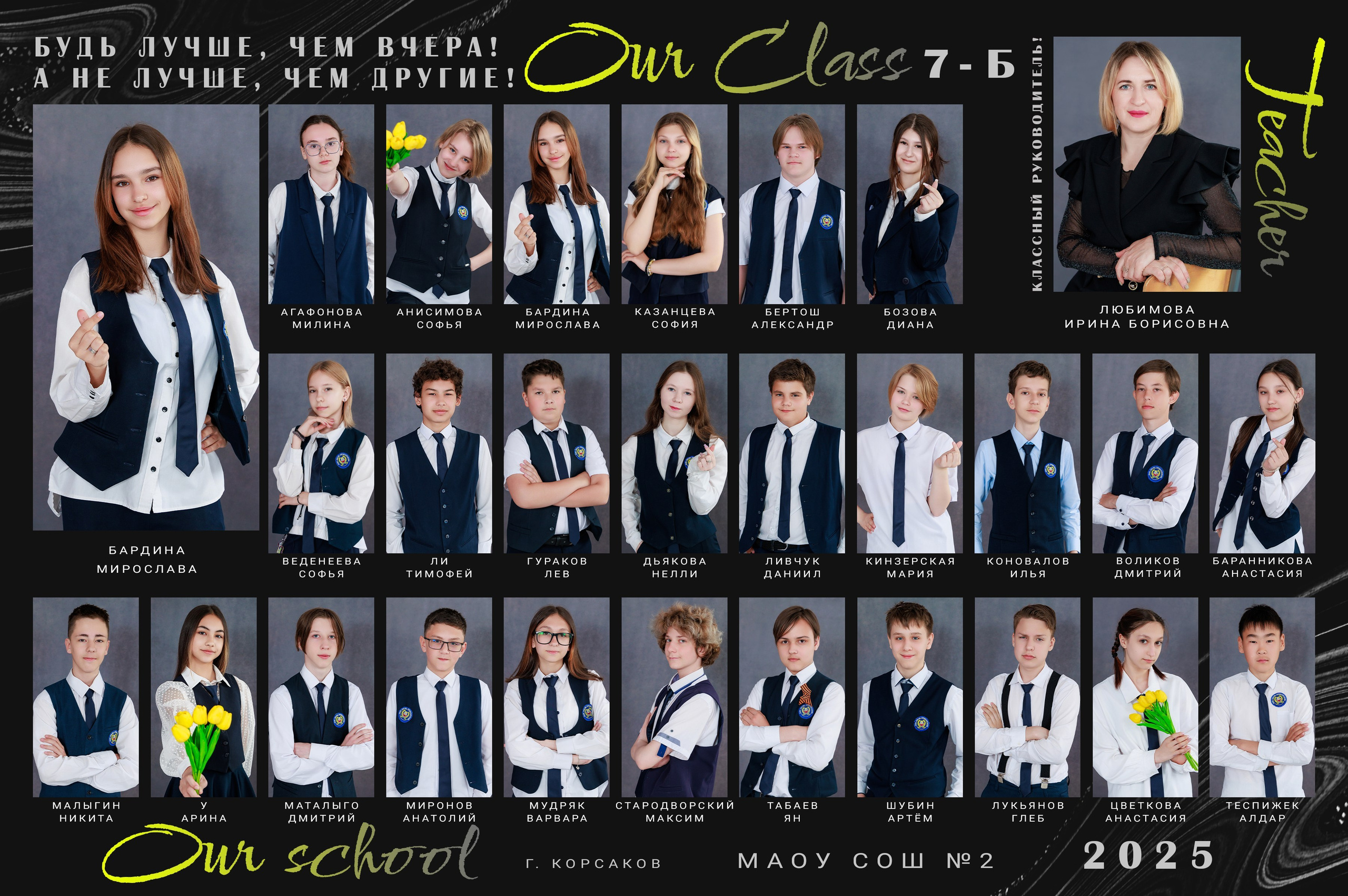 Школа: Групповые фото. Инга Кузьминская ТОП-фотограф г. Корсаков