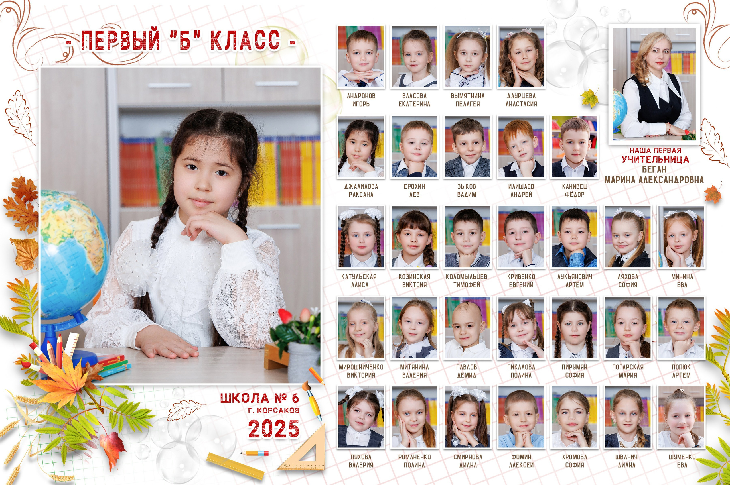 Школа: Групповые фото. Инга Кузьминская ТОП-фотограф г. Корсаков