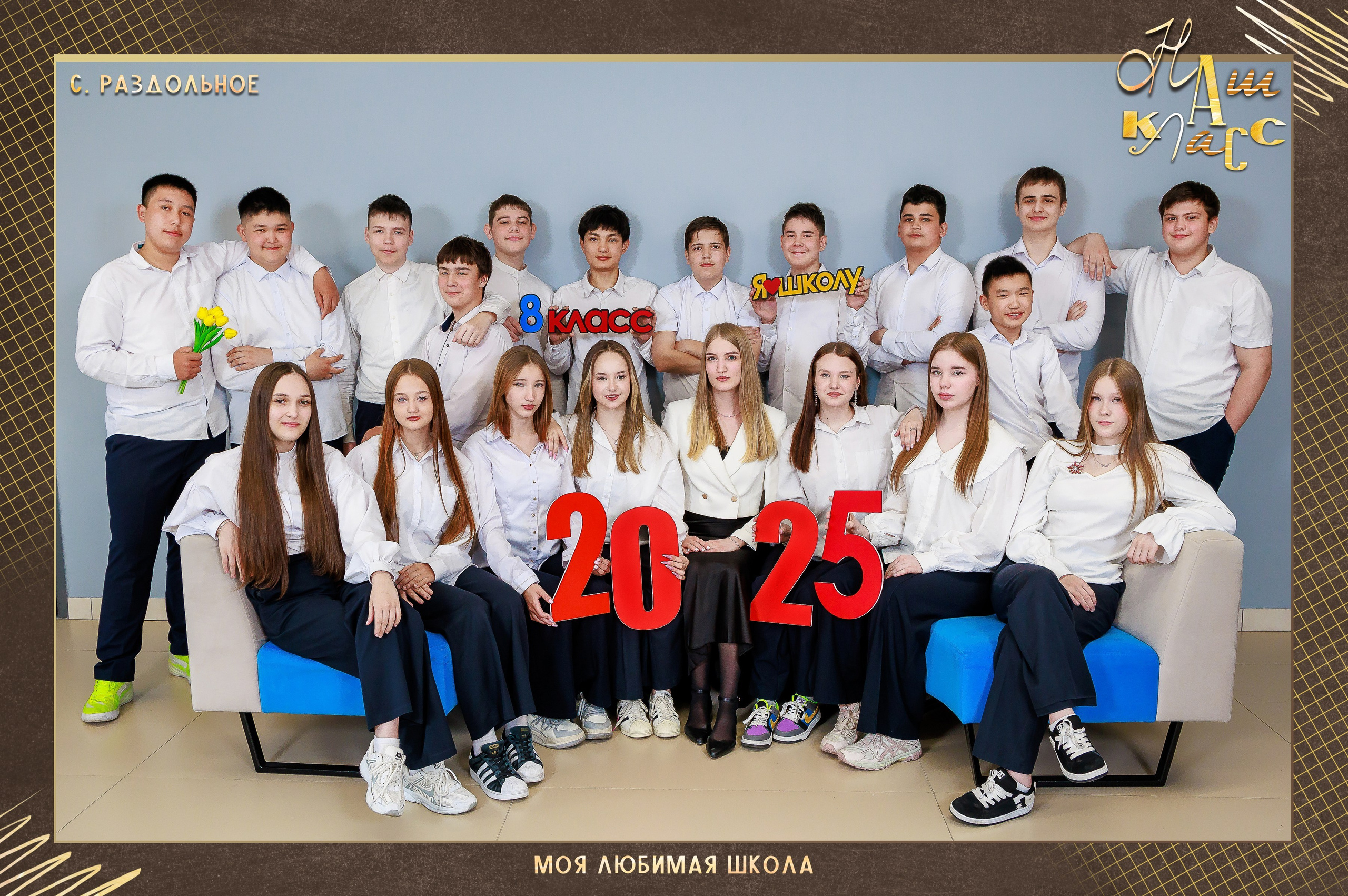 Школа: Групповые фото. Инга Кузьминская ТОП-фотограф г. Корсаков
