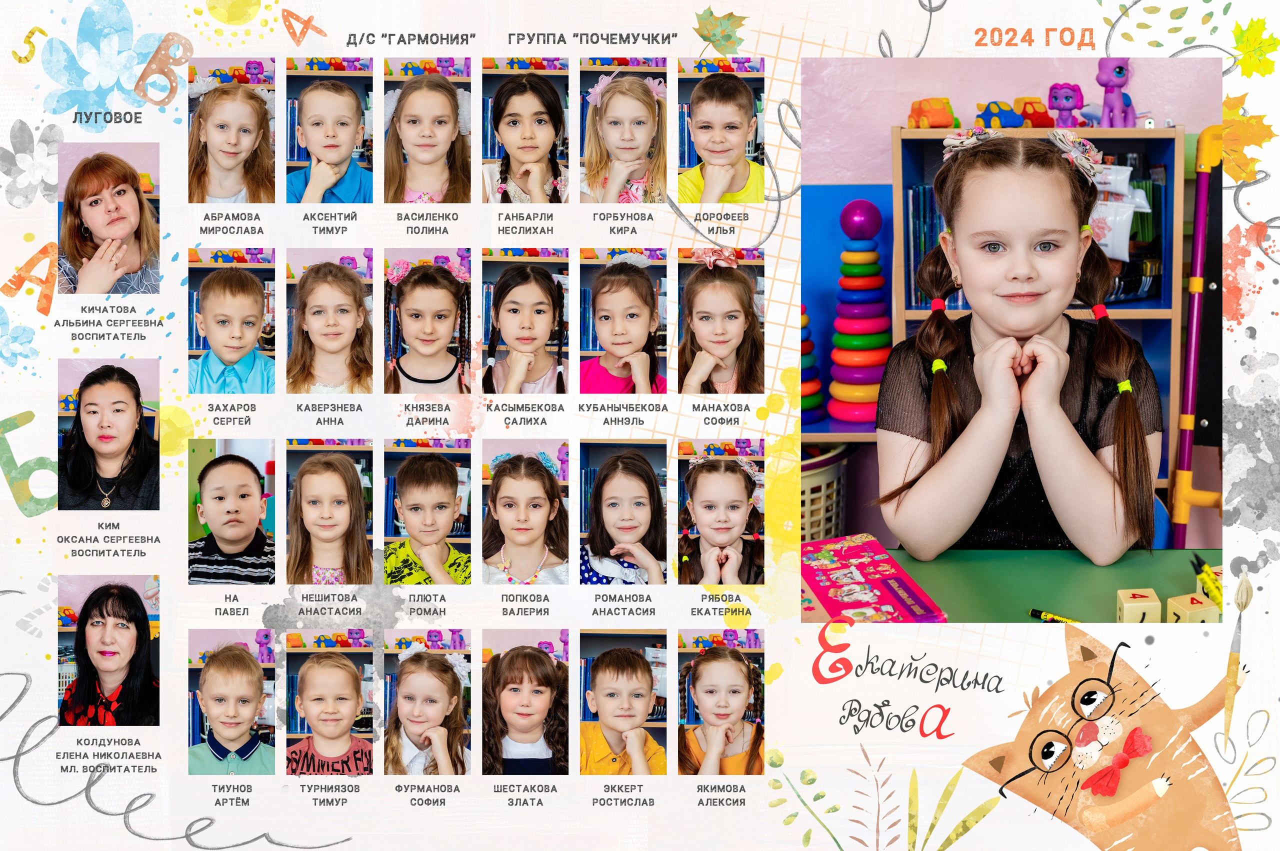 Садик: групповые фото. Инга Кузьминская ТОП-фотограф г. Корсаков