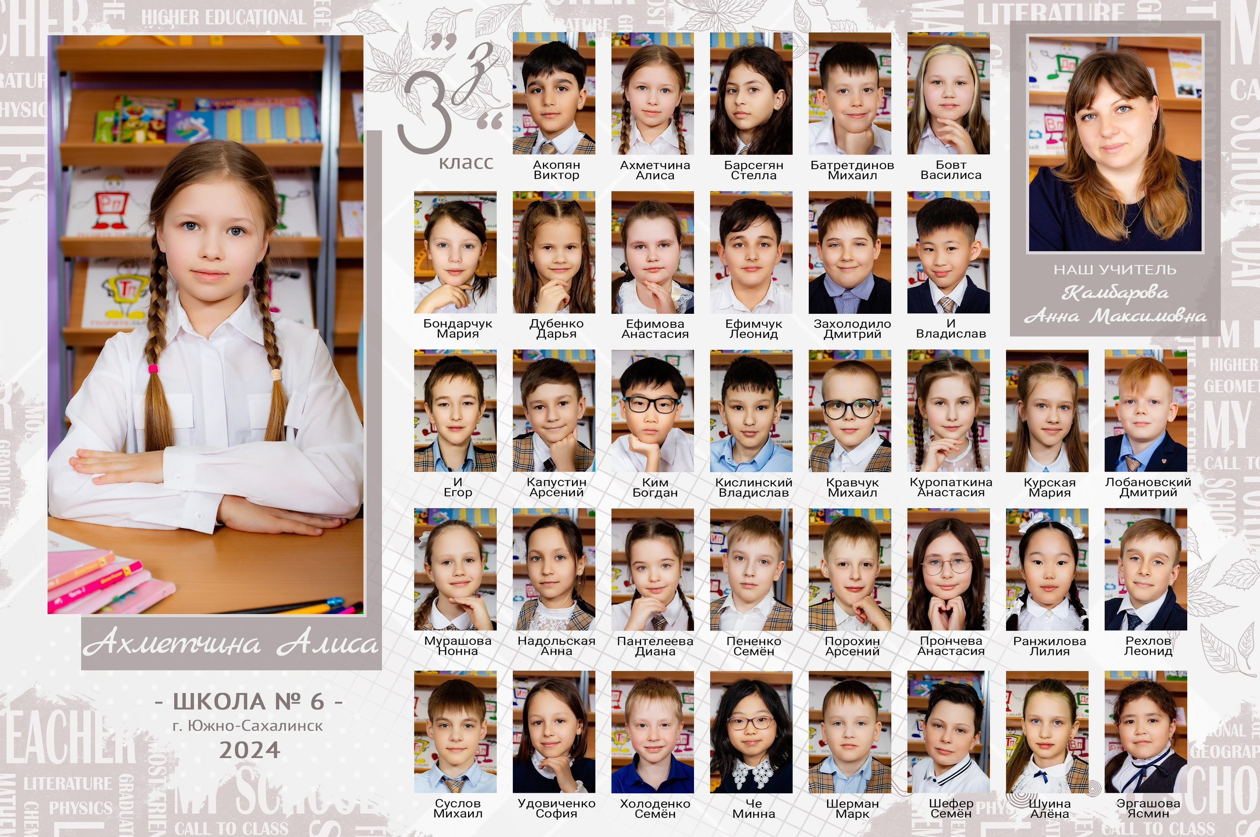 Школа: Групповые фото. Инга Кузьминская ТОП-фотограф г. Корсаков