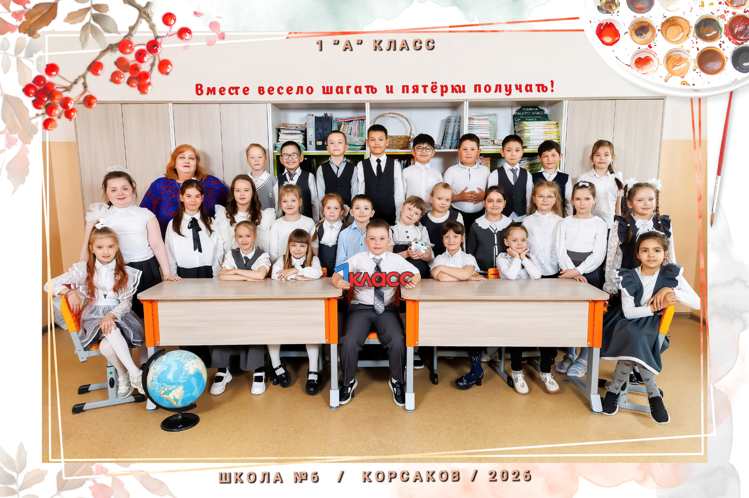 Школа: Групповые фото. Инга Кузьминская ТОП-фотограф г. Корсаков