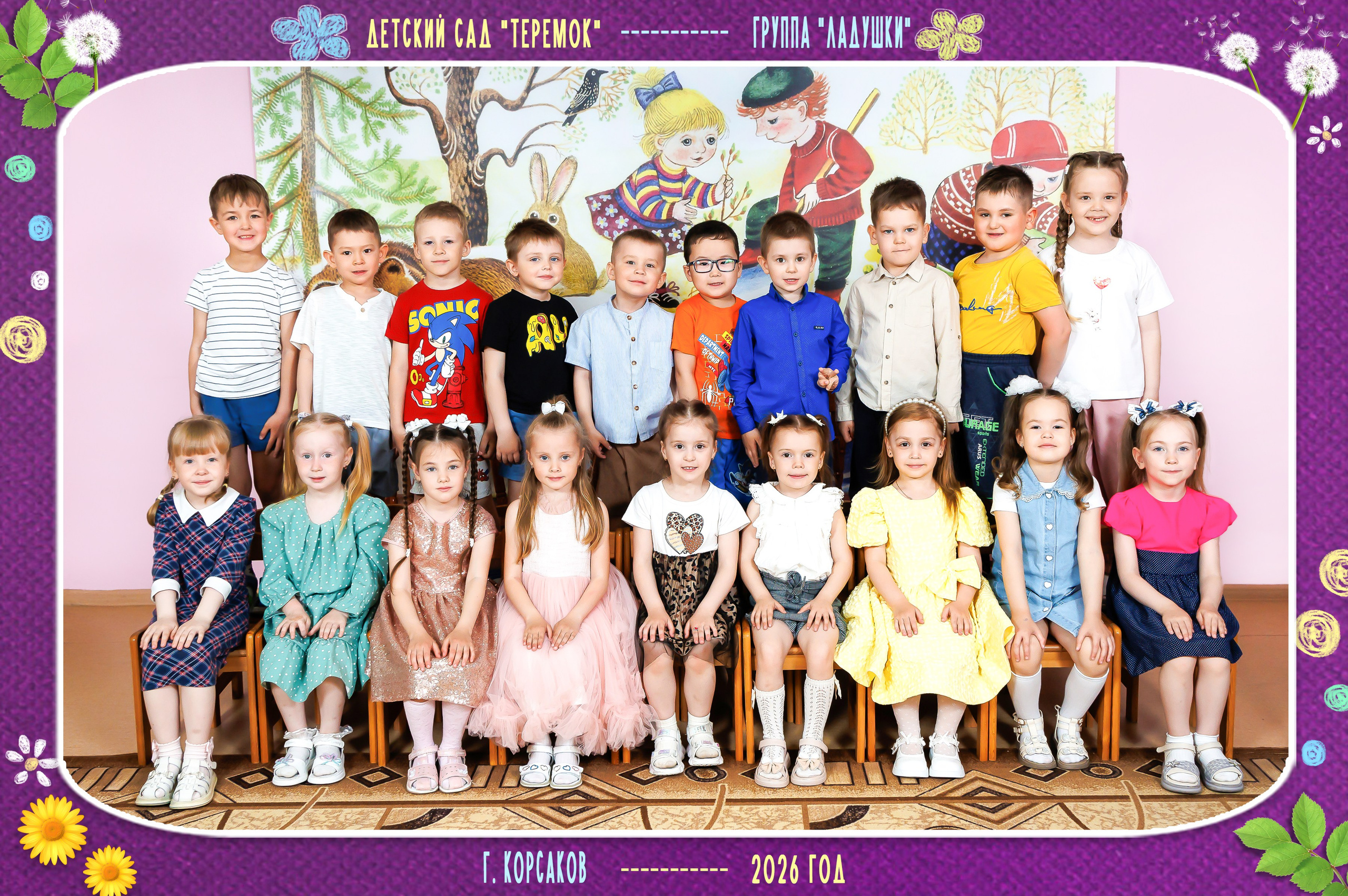 Садик: групповые фото. Инга Кузьминская ТОП-фотограф г. Корсаков