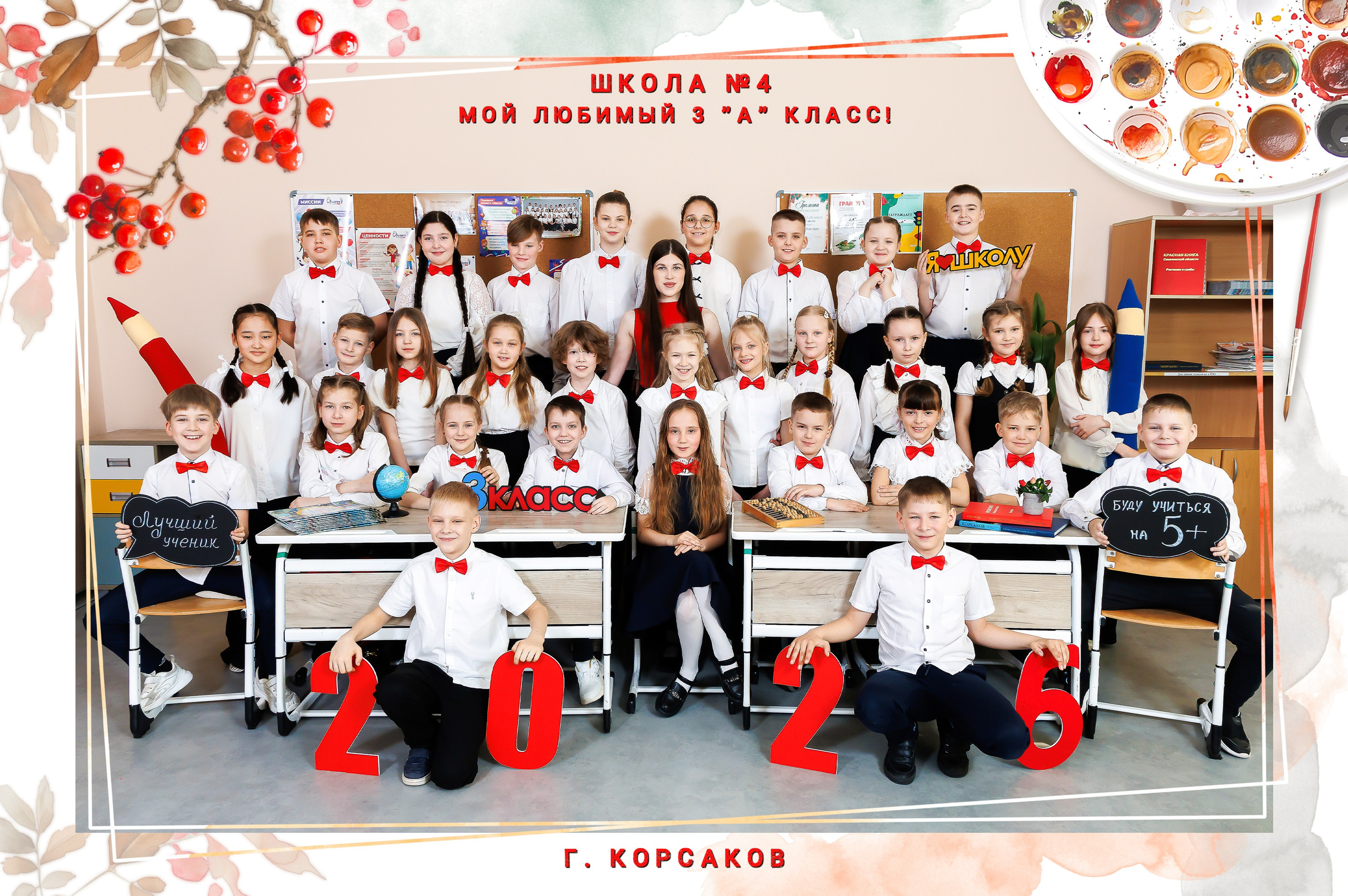 Школа: Групповые фото. Инга Кузьминская ТОП-фотограф г. Корсаков