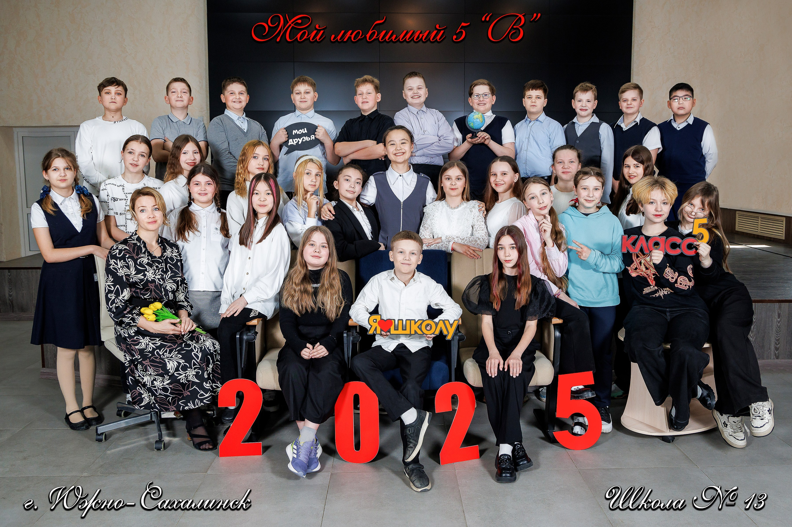 Школа: Групповые фото. Инга Кузьминская ТОП-фотограф г. Корсаков