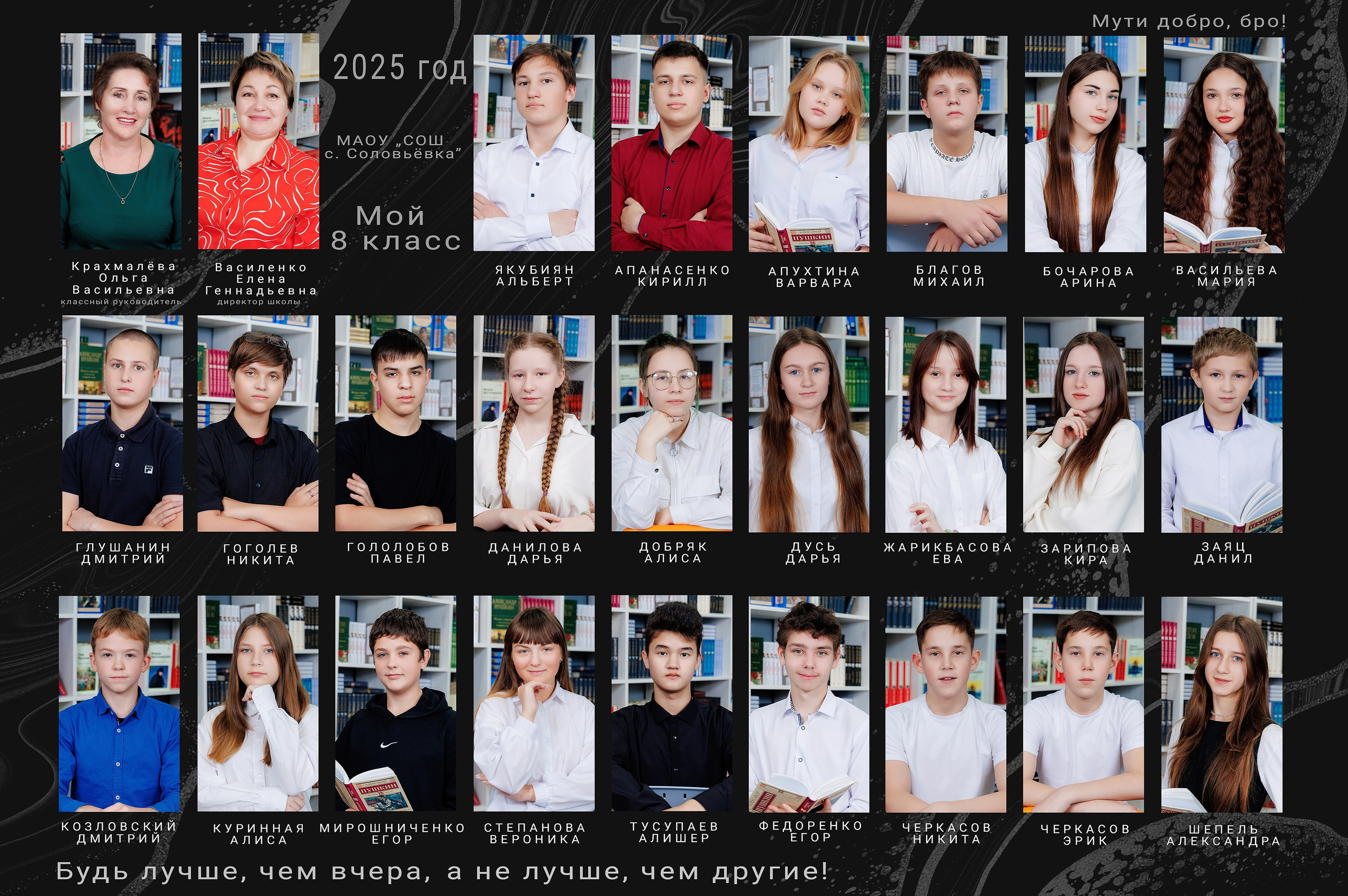 Школа: Групповые фото. Инга Кузьминская ТОП-фотограф г. Корсаков