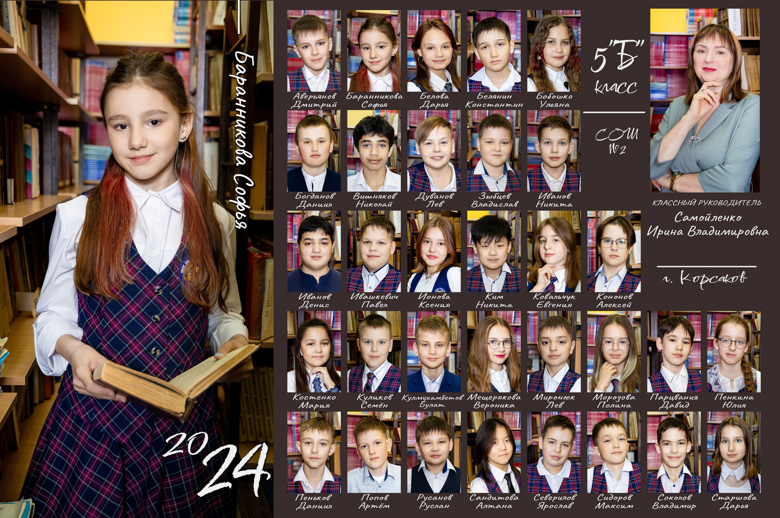 Школа: Групповые фото. Инга Кузьминская ТОП-фотограф г. Корсаков