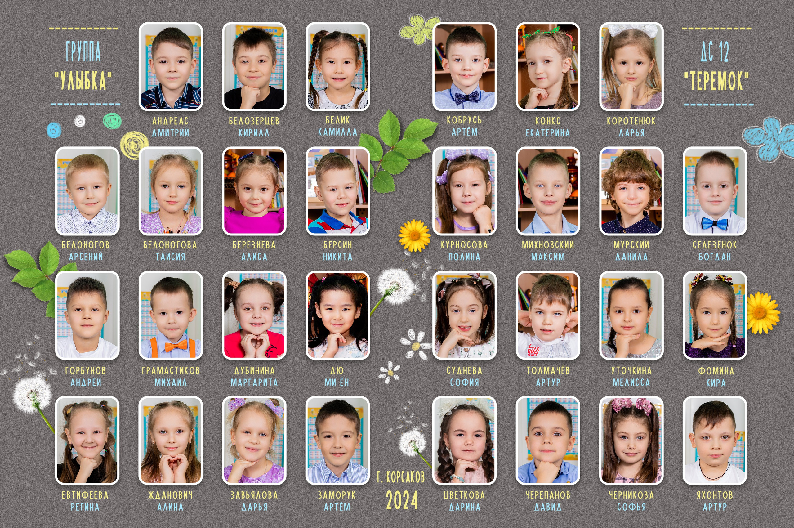 Садик: групповые фото. Инга Кузьминская ТОП-фотограф г. Корсаков