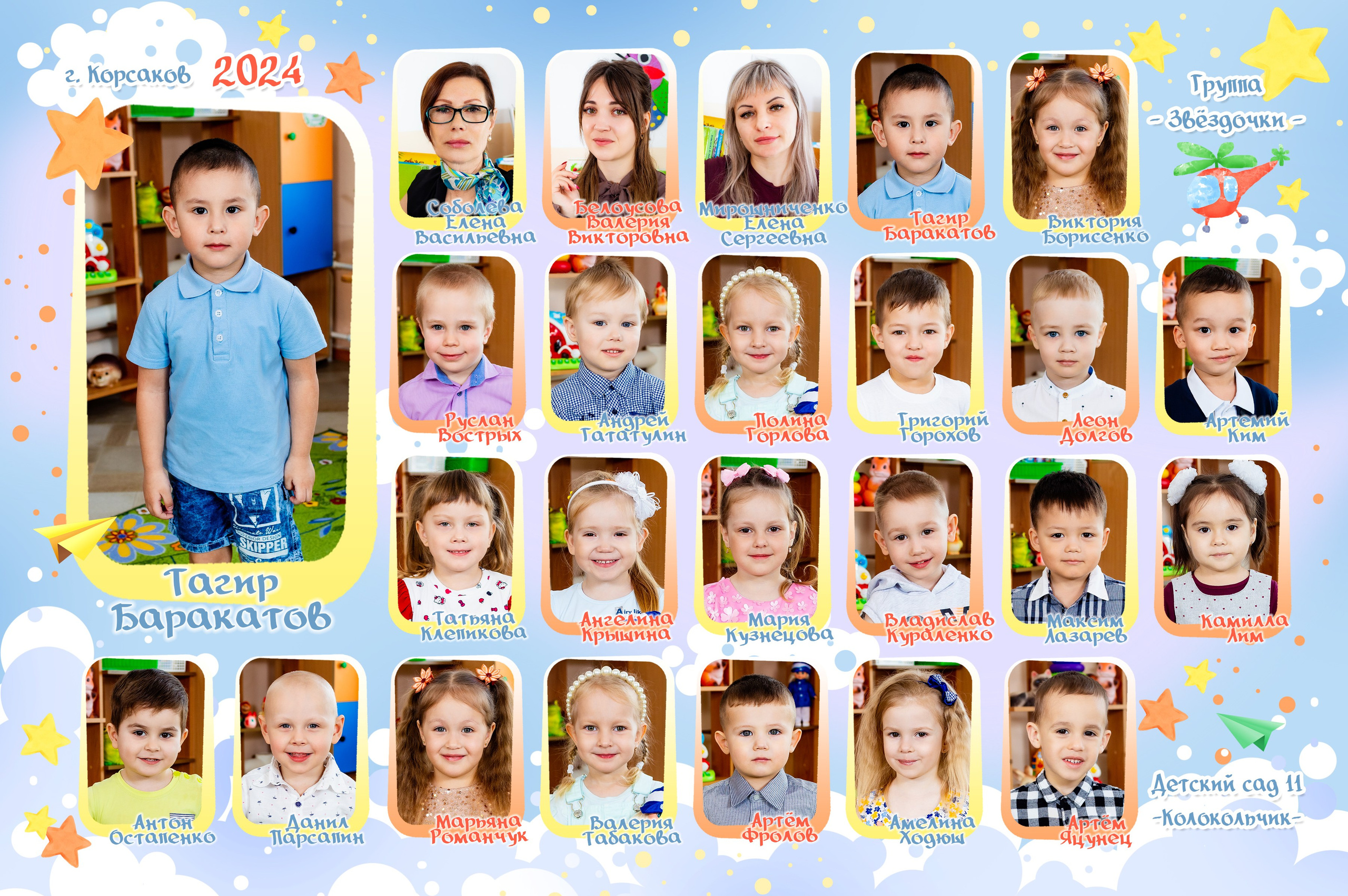 Садик: групповые фото. Инга Кузьминская ТОП-фотограф г. Корсаков