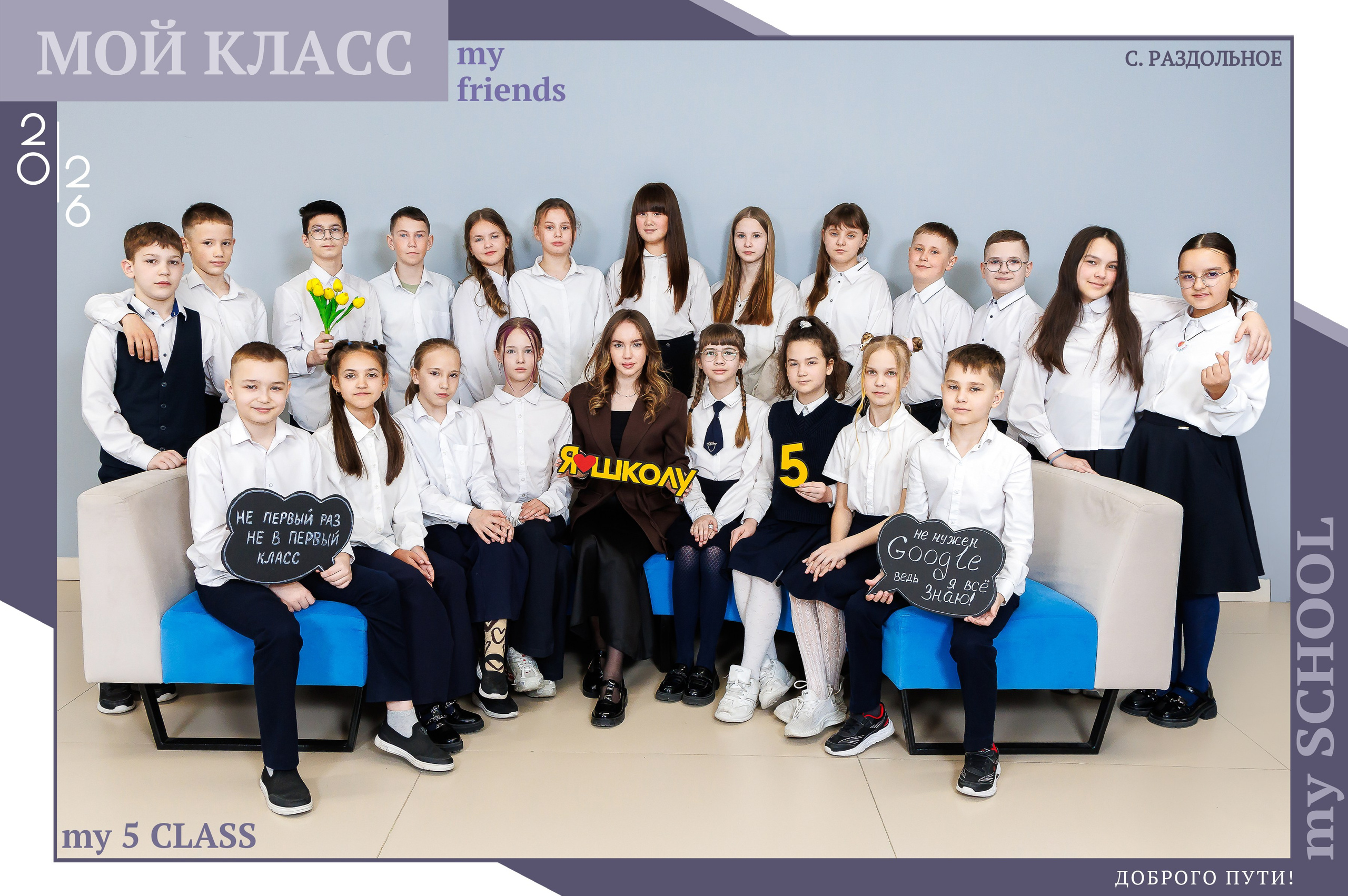 Школа: Групповые фото. Инга Кузьминская ТОП-фотограф г. Корсаков