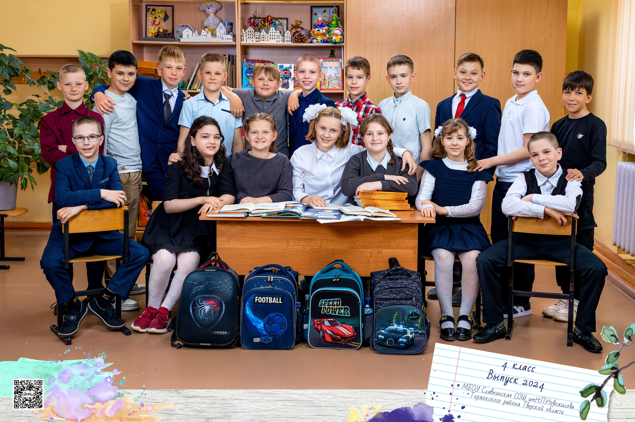 Выпускные Альбомы Сады и Школы | Тверь, Тверская область