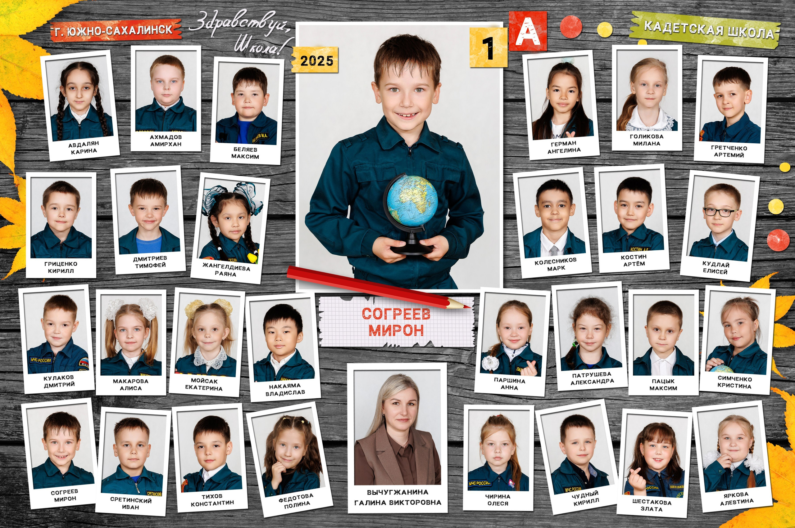 Школа: Групповые фото. Инга Кузьминская ТОП-фотограф г. Корсаков