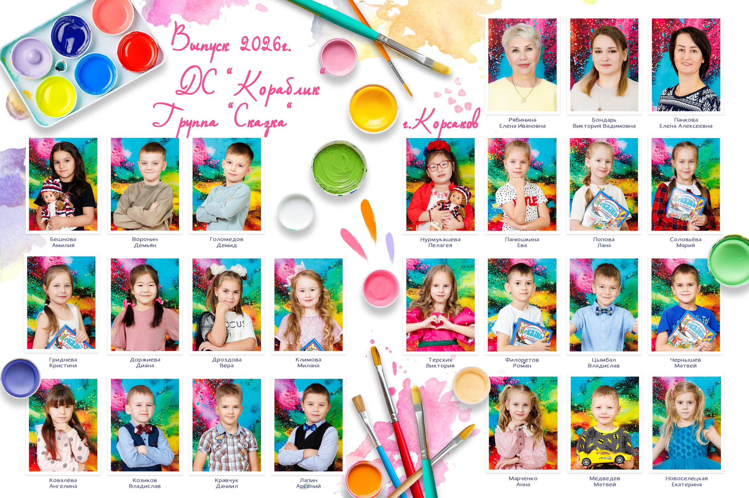 Садик: групповые фото. Инга Кузьминская ТОП-фотограф г. Корсаков